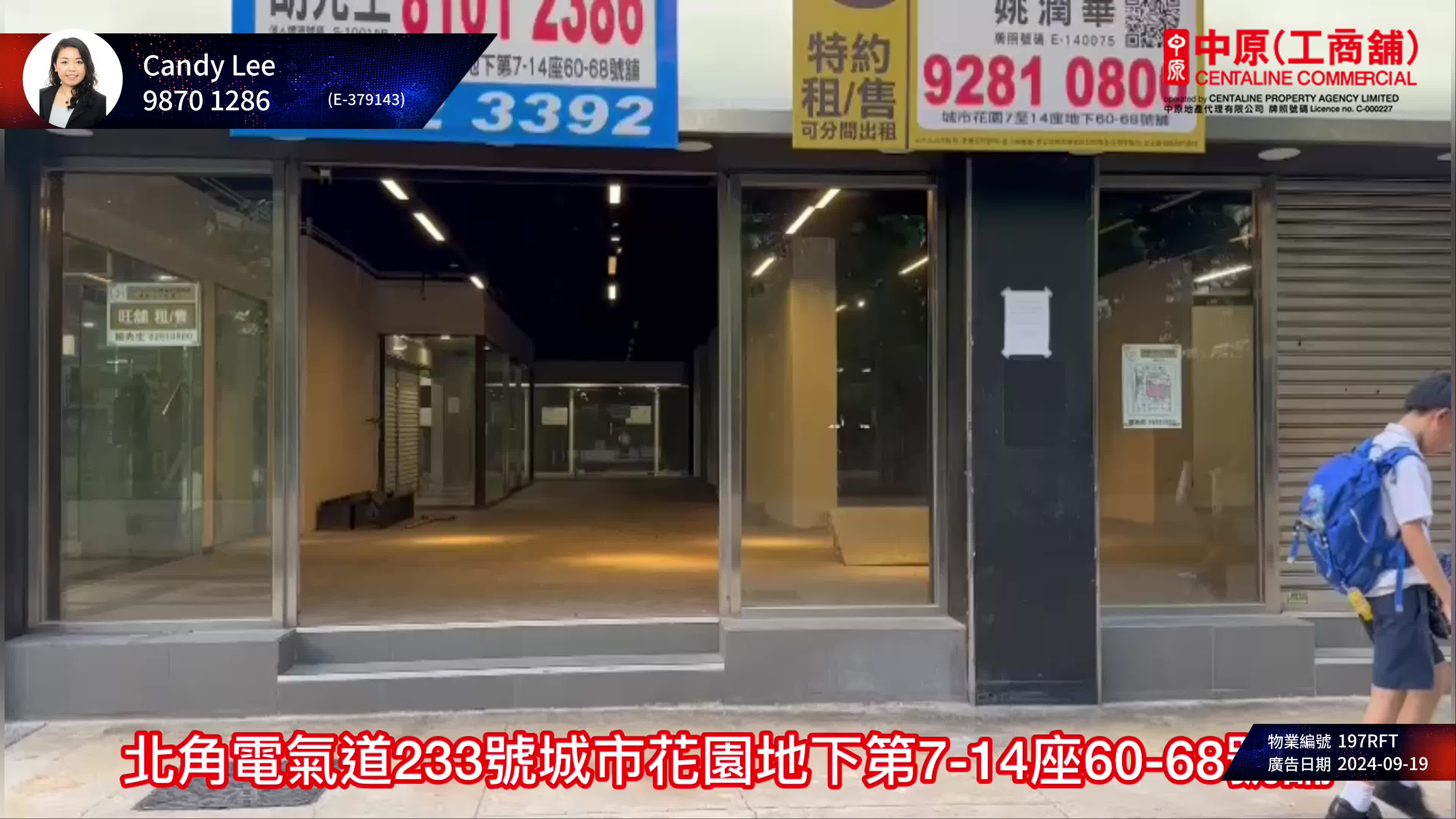 北角电气道｜商铺楼盘｜中原工商铺