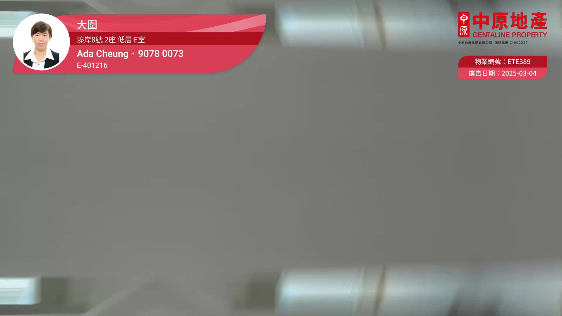 溱岸8號 2座 2房 低層 E室