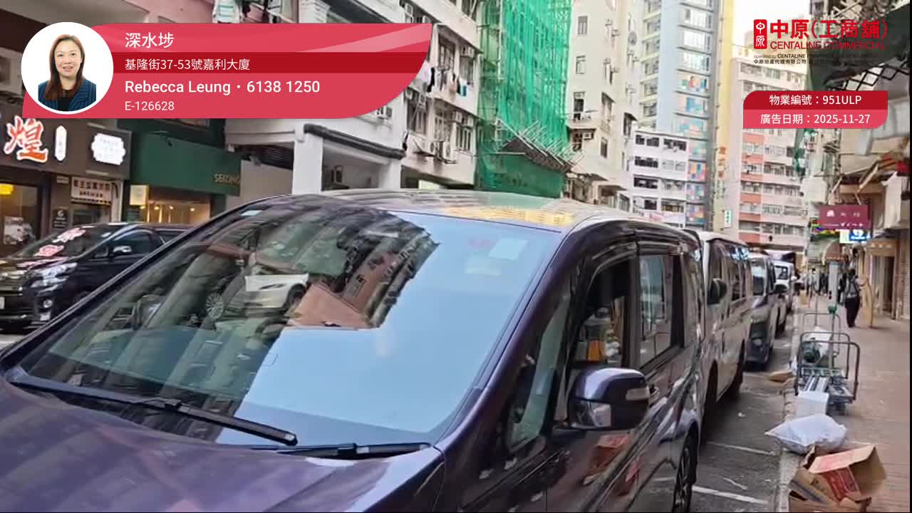 Prince Edward Ki Lung Street｜Retail Property | Centaline Commercial