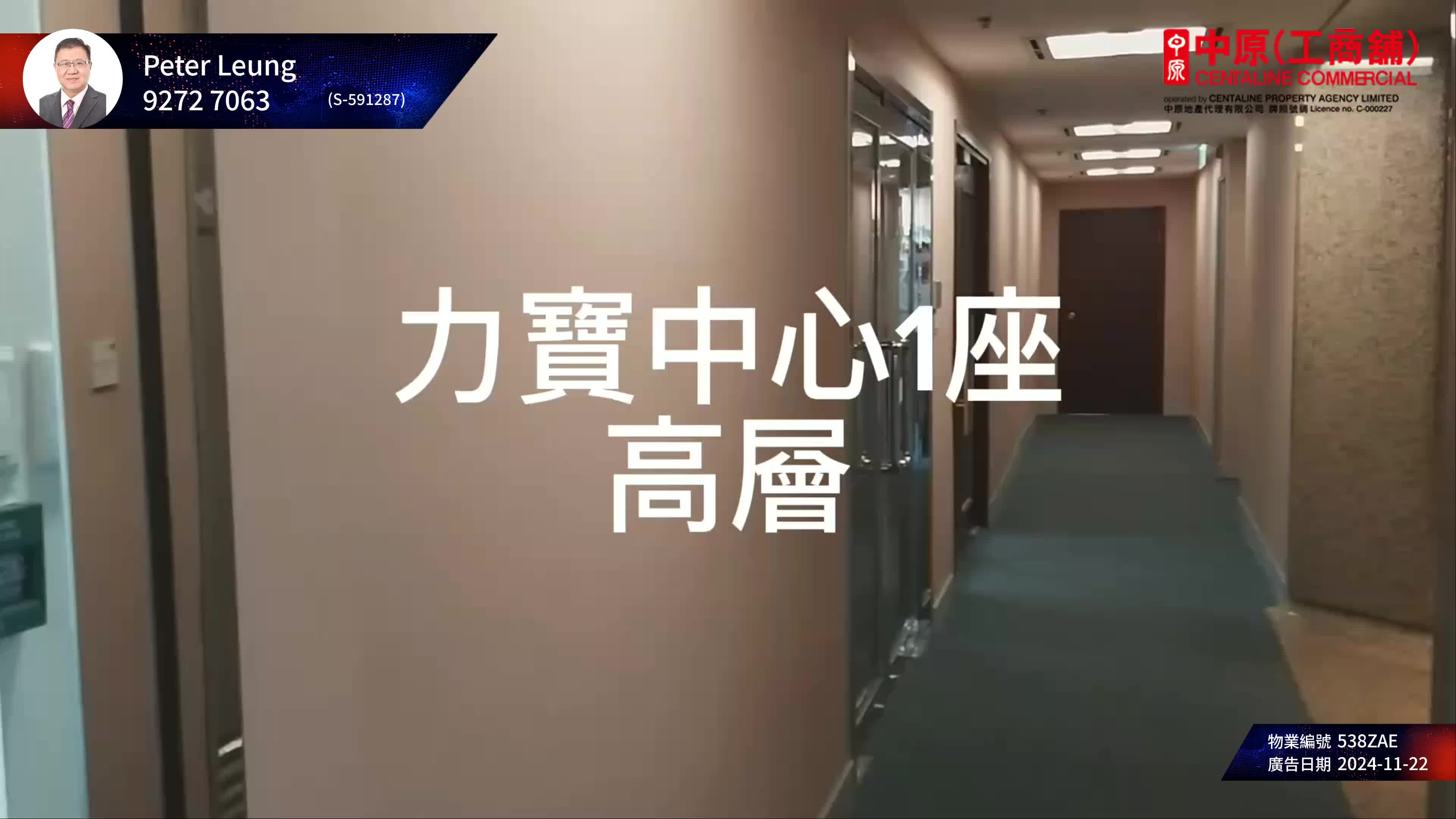 力宝中心1座的单位视频资料｜写字楼楼盘｜中原工商铺