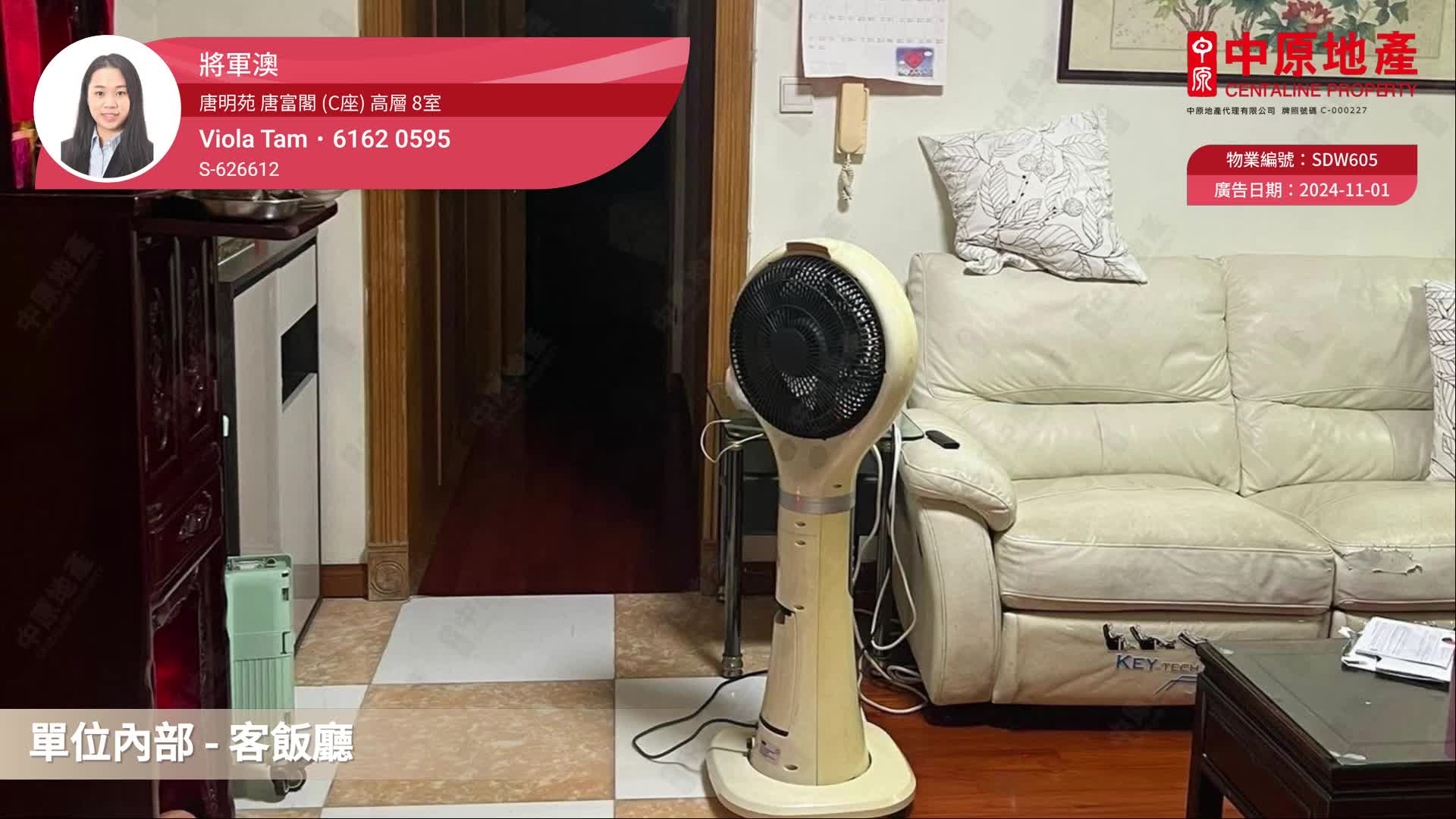 唐明苑 唐富阁 (C座)