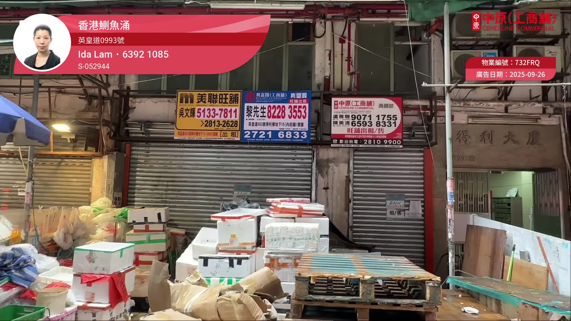 鰂魚涌英皇道|商舖樓盤|中原工商舖