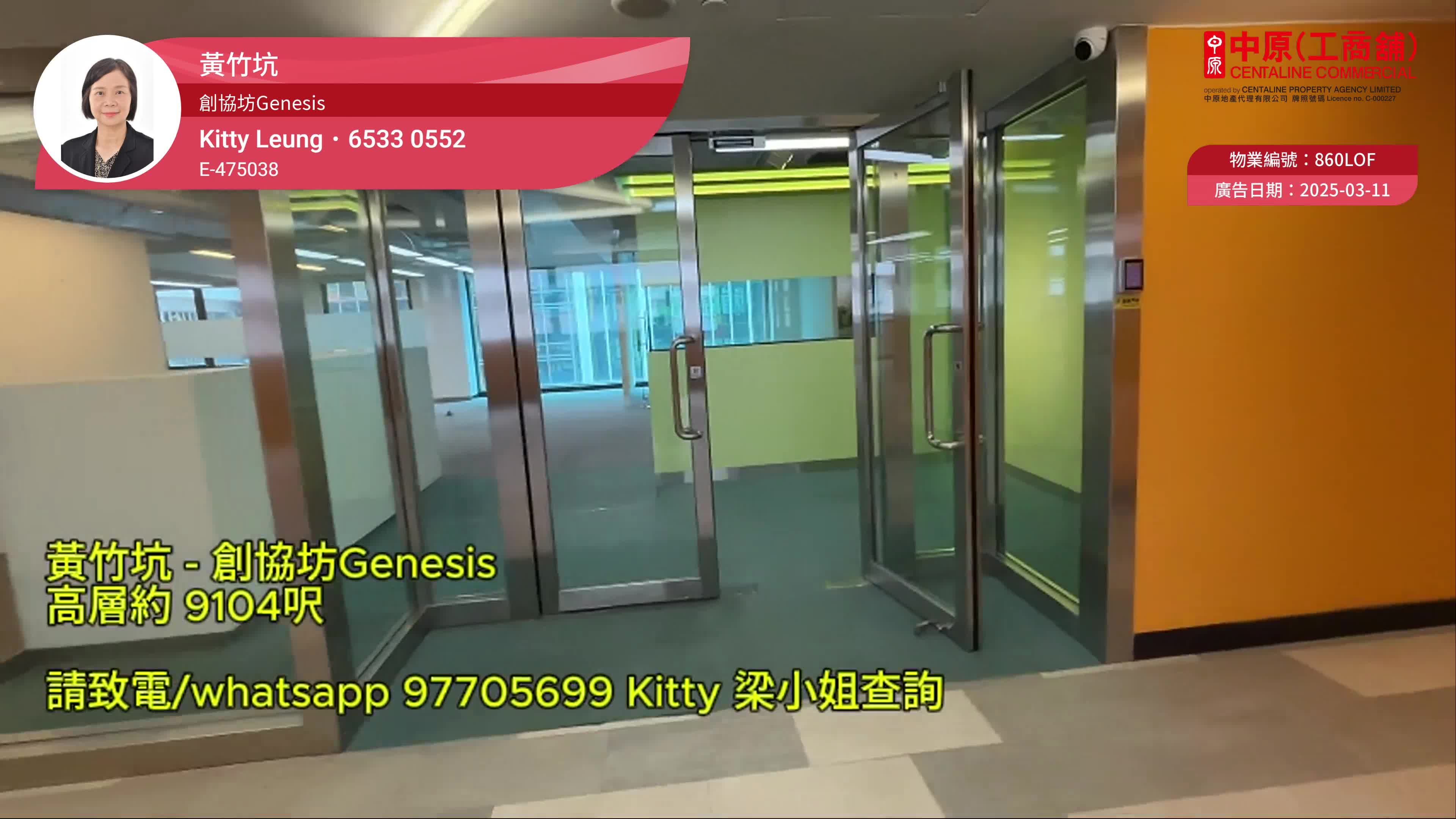 Unit Video materials about Genesis | Office Listing | Centaline Commercial