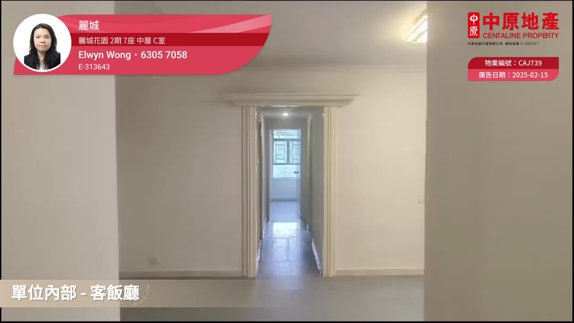 丽城花园 2期 7座