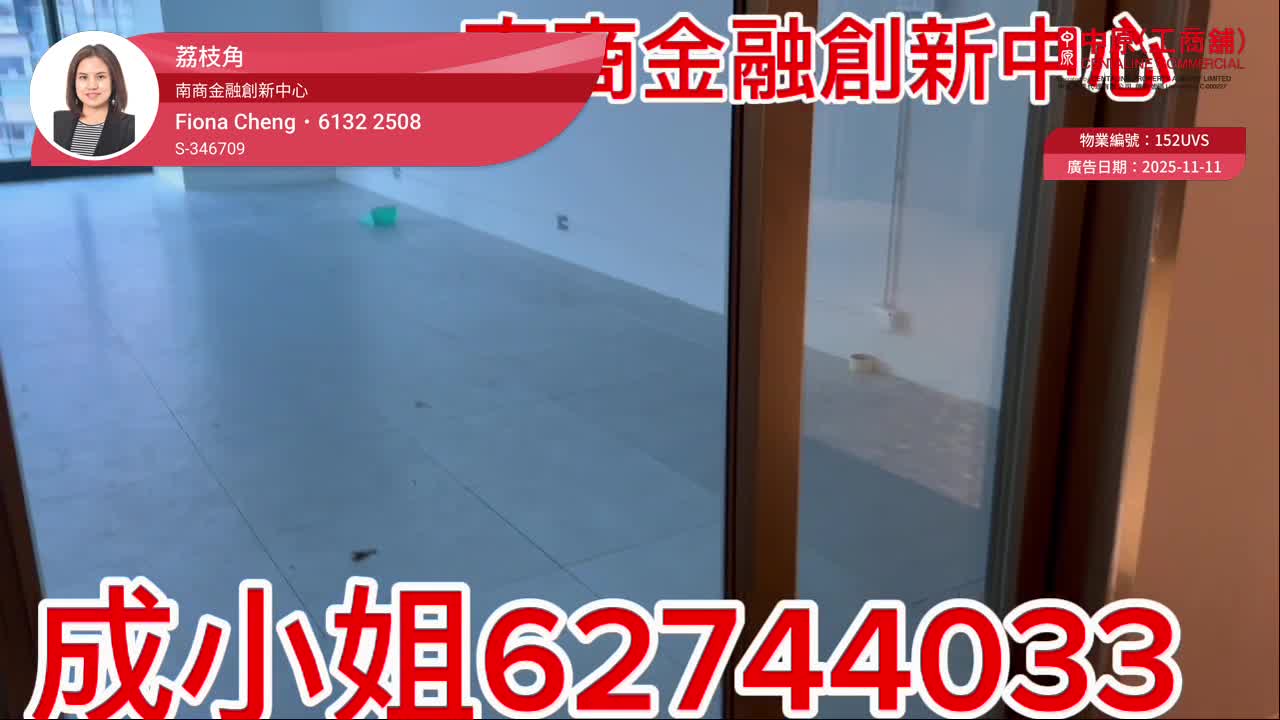 南商金融創新中心的單位視頻資料｜寫字樓樓盤｜中原工商舖