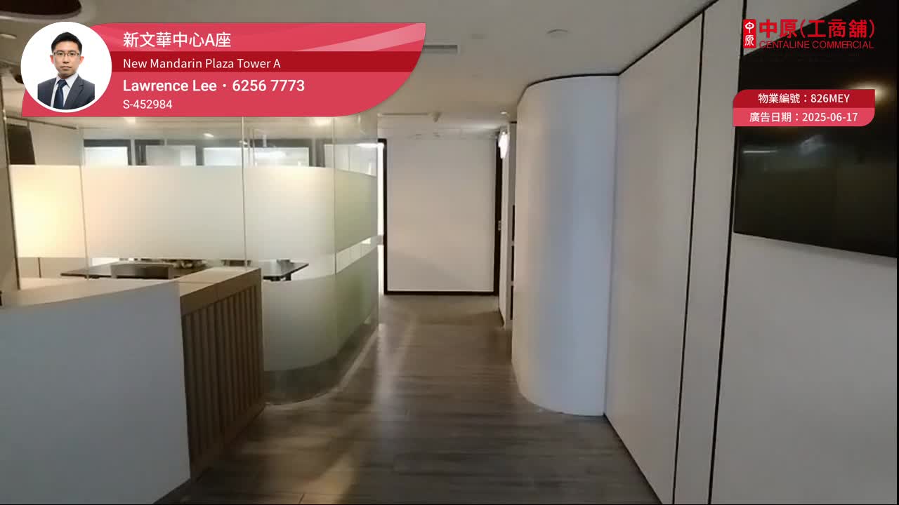 新文華中心A座｜寫字樓樓盤｜中原工商舖