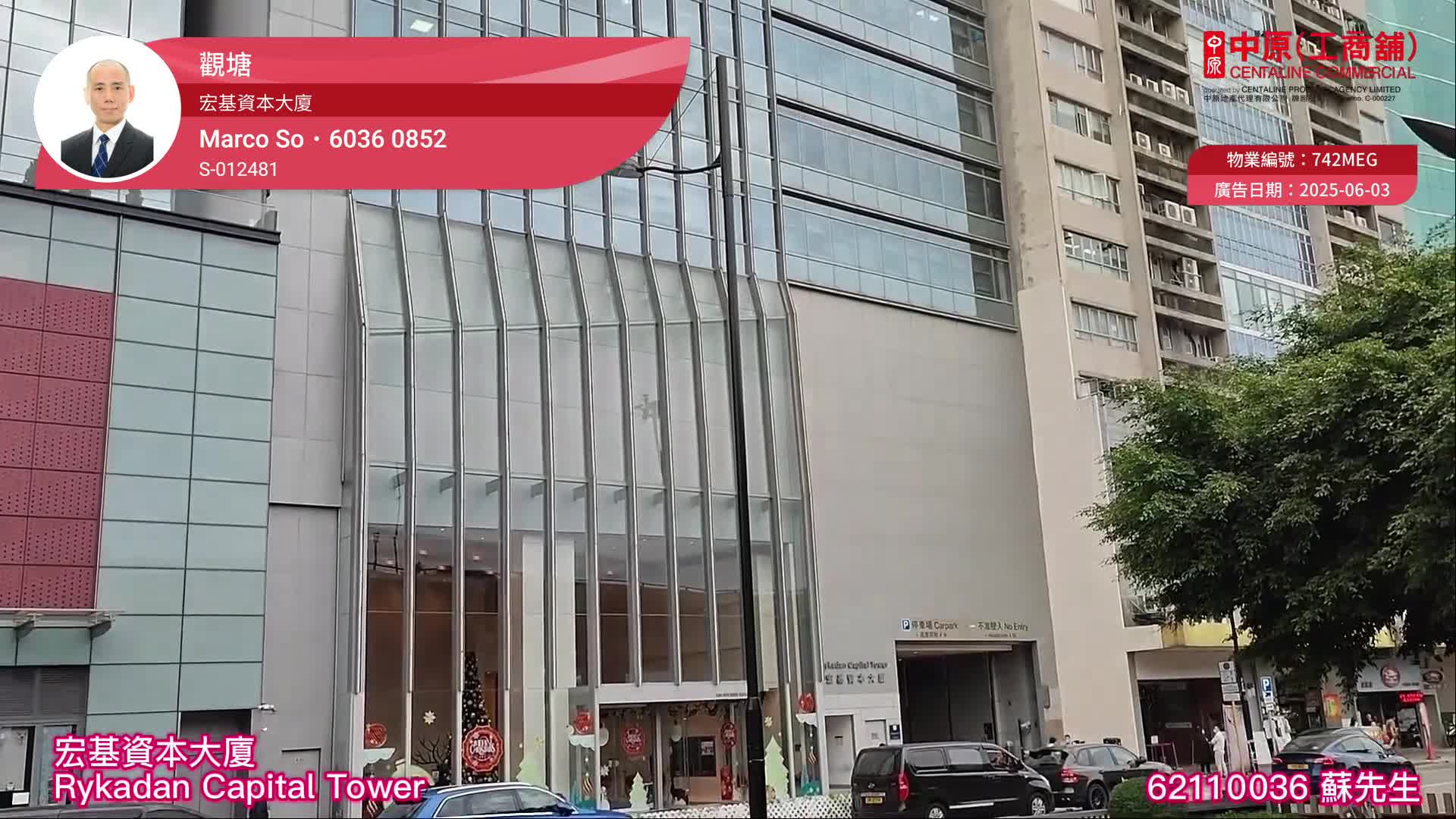 Unit Video materials about Rykadan Capital Tower | Office Listing | Centaline Commercial