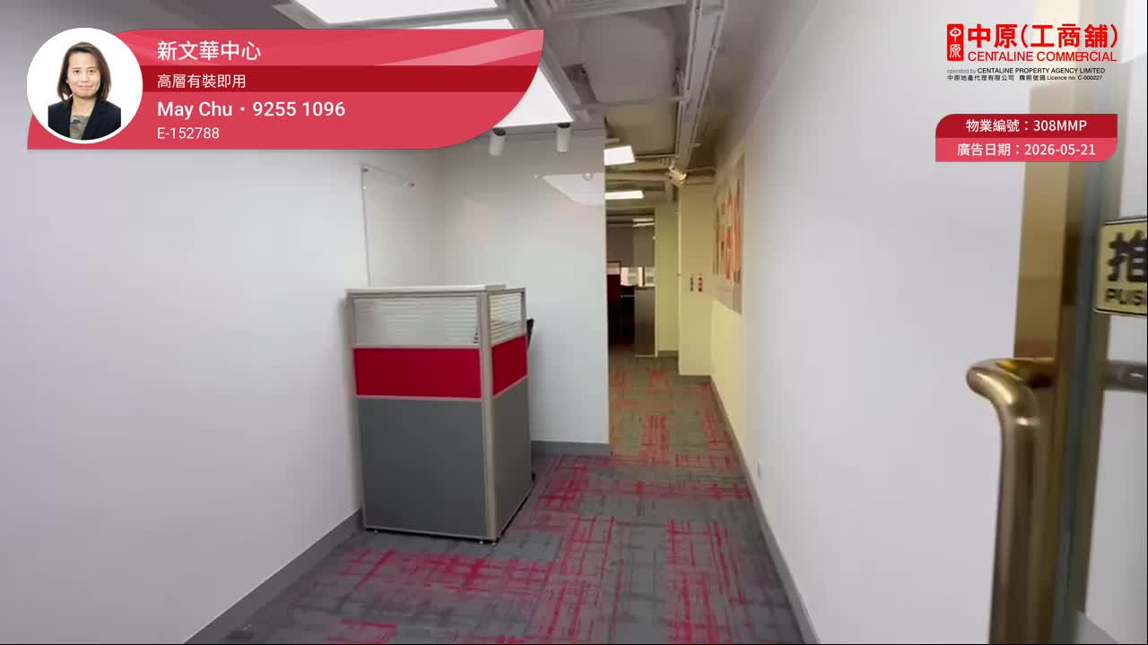 New Mandarin Plaza Tower A｜Office Property | Centaline Commercial