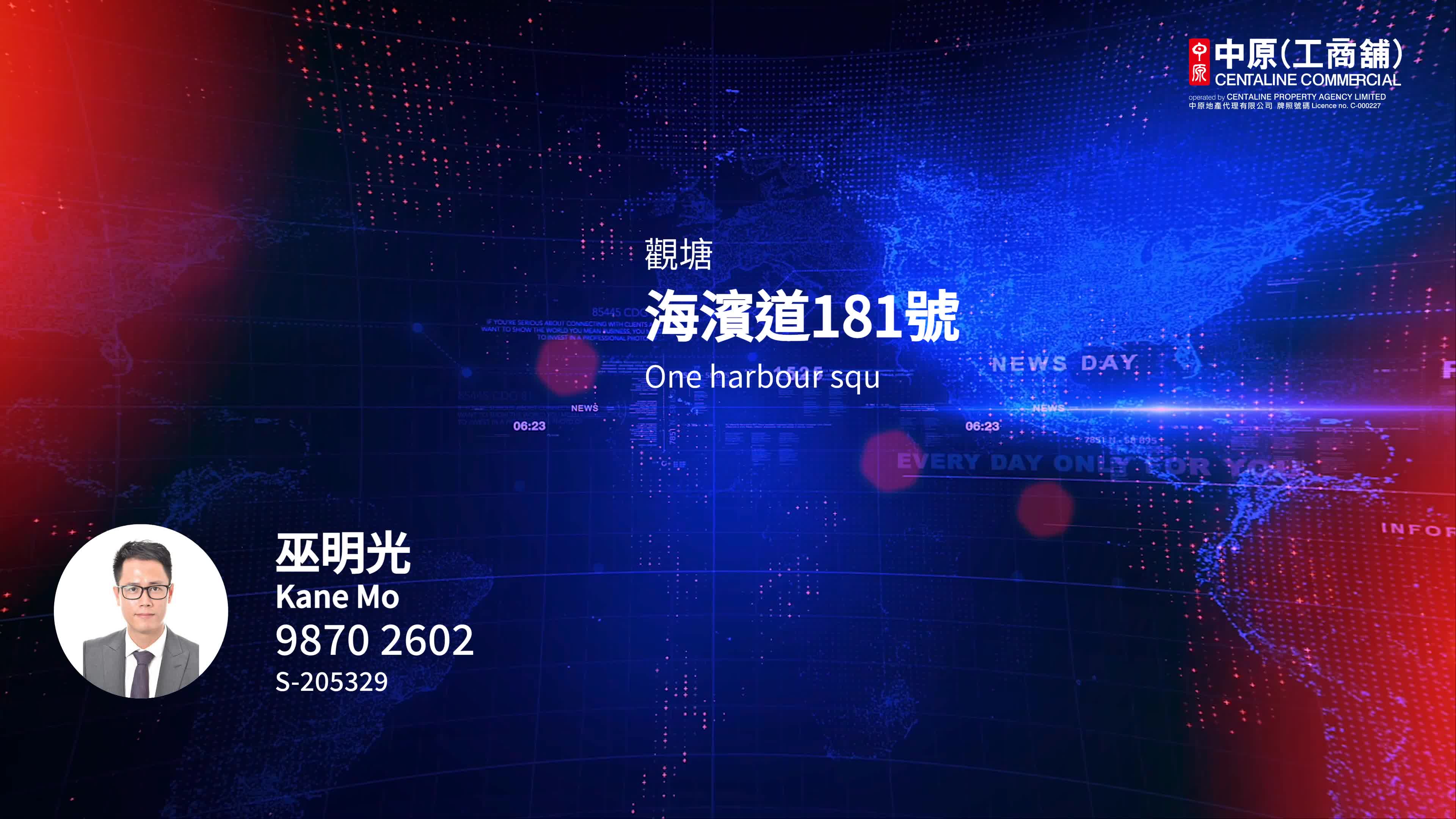 ONE HARBOUR SQUARE的单位视频资料｜写字楼楼盘｜中原工商铺