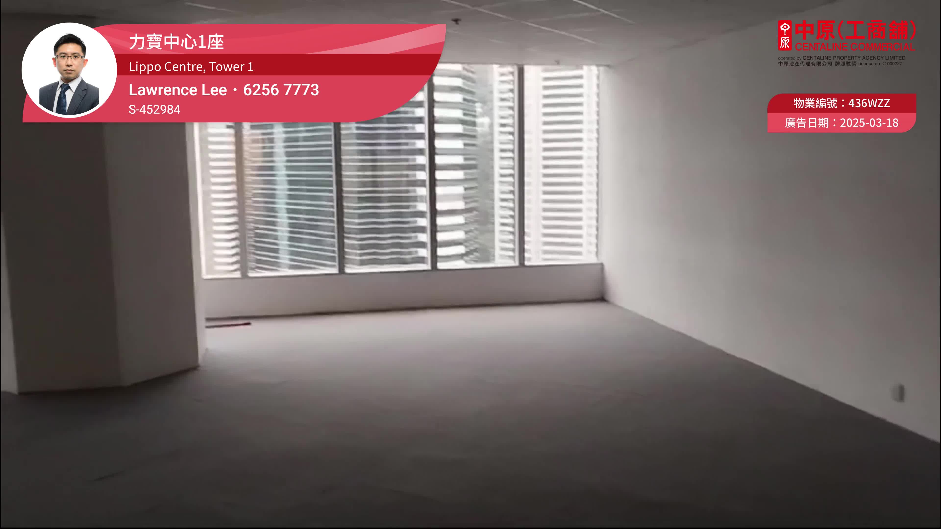 Unit Video materials about Lippo Centre Tower 1 | Office Listing | Centaline Commercial