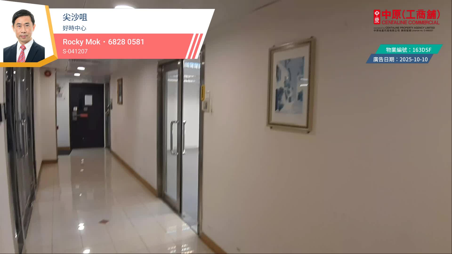 好時中心的單位視頻資料｜寫字樓樓盤｜中原工商舖