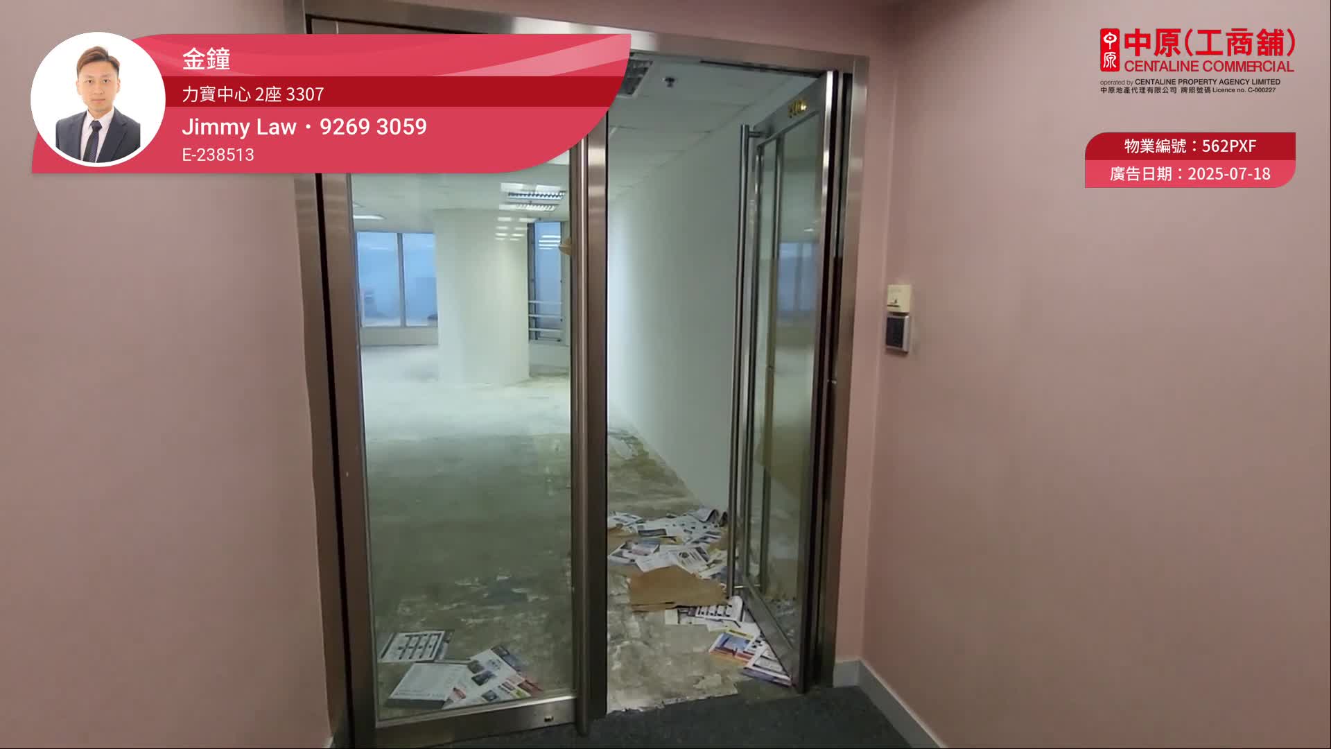 力寶中心2座的單位視頻資料|寫字樓樓盤|中原工商舖