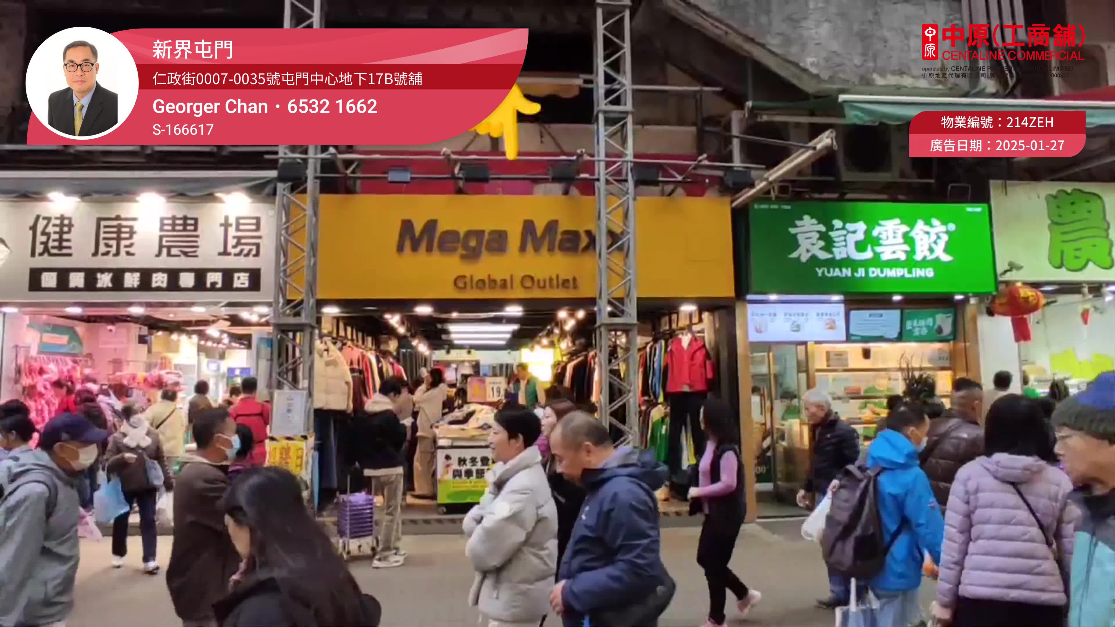 Tuen Mun Yan Ching Street｜Retail Property | Centaline Commercial