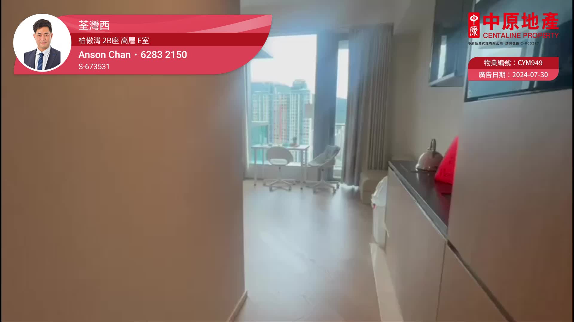柏傲灣 2B座
