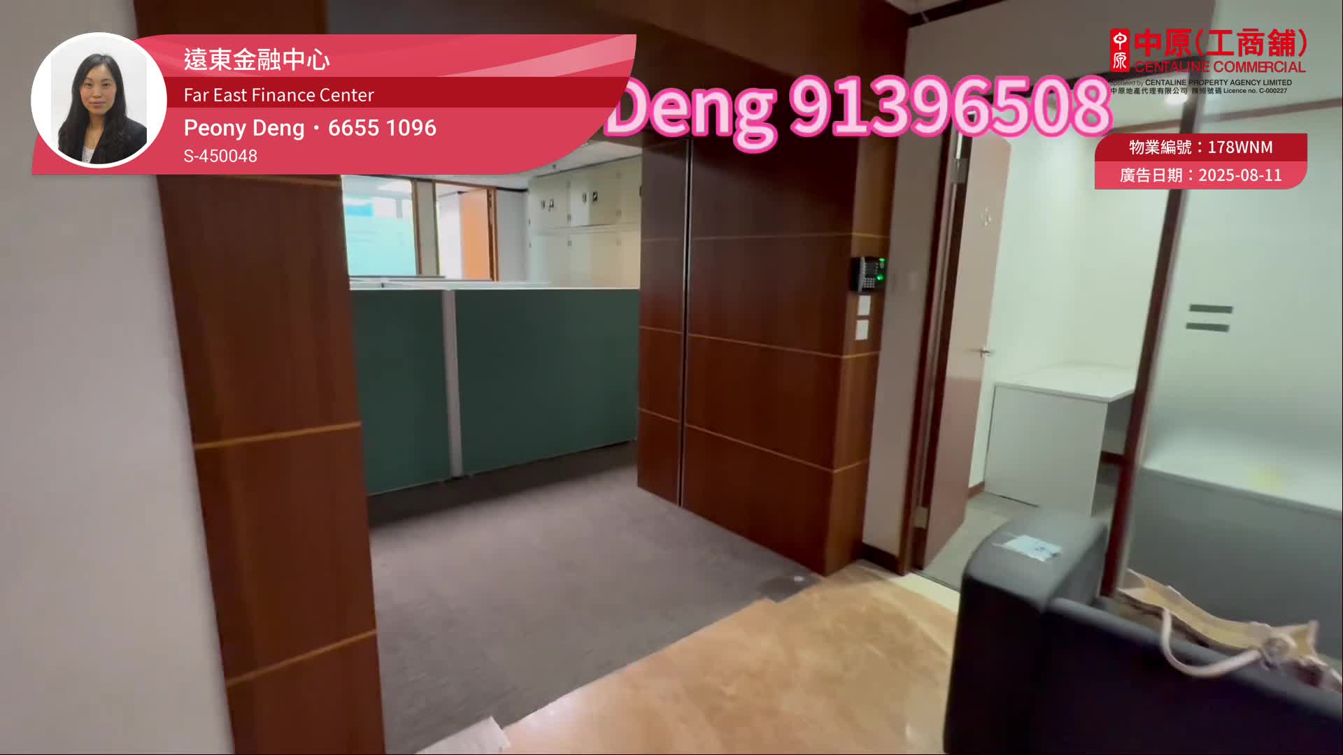 遠東金融中心｜寫字樓樓盤｜中原工商舖
