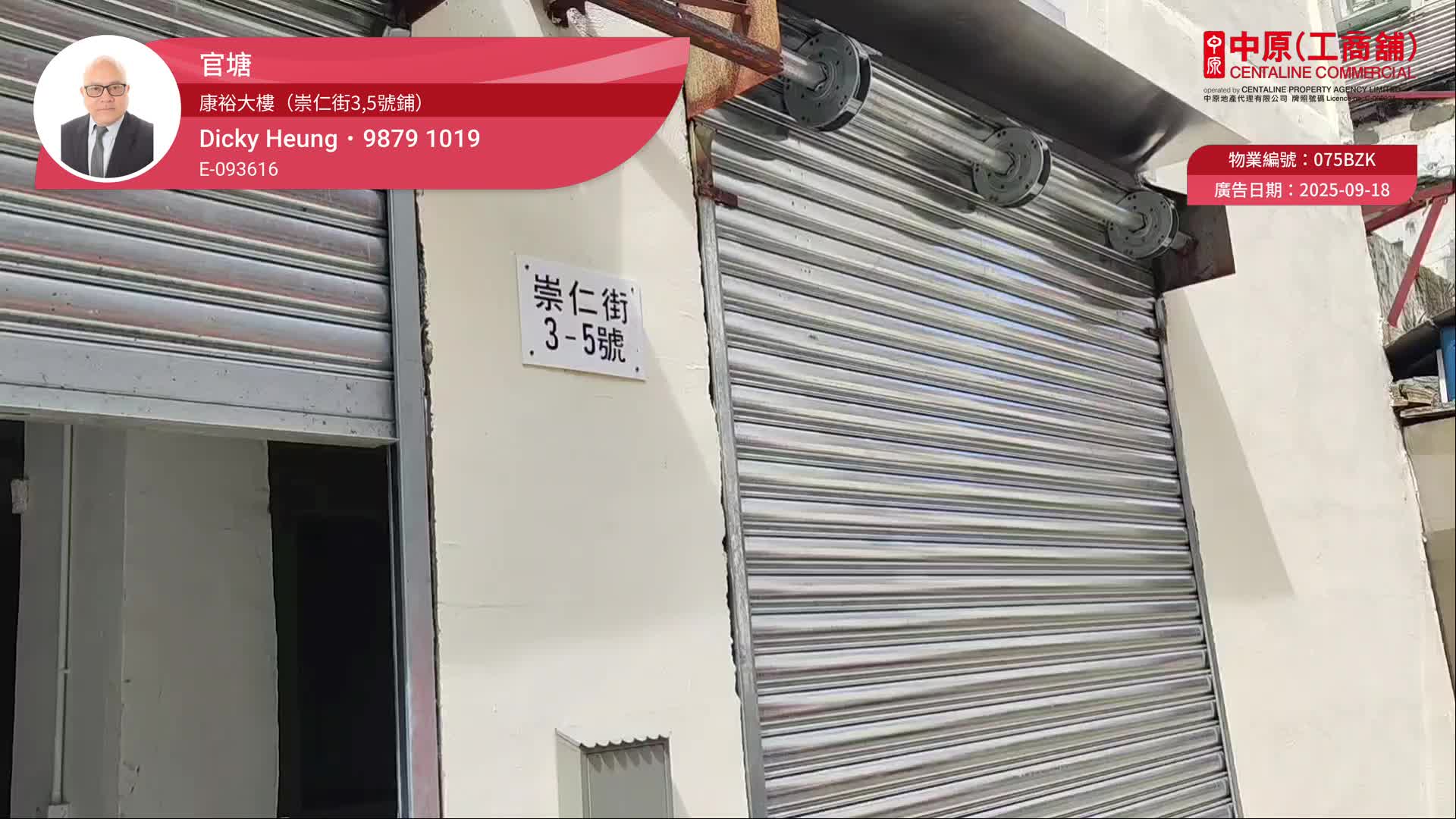 康裕大樓|商舖樓盤|中原工商舖