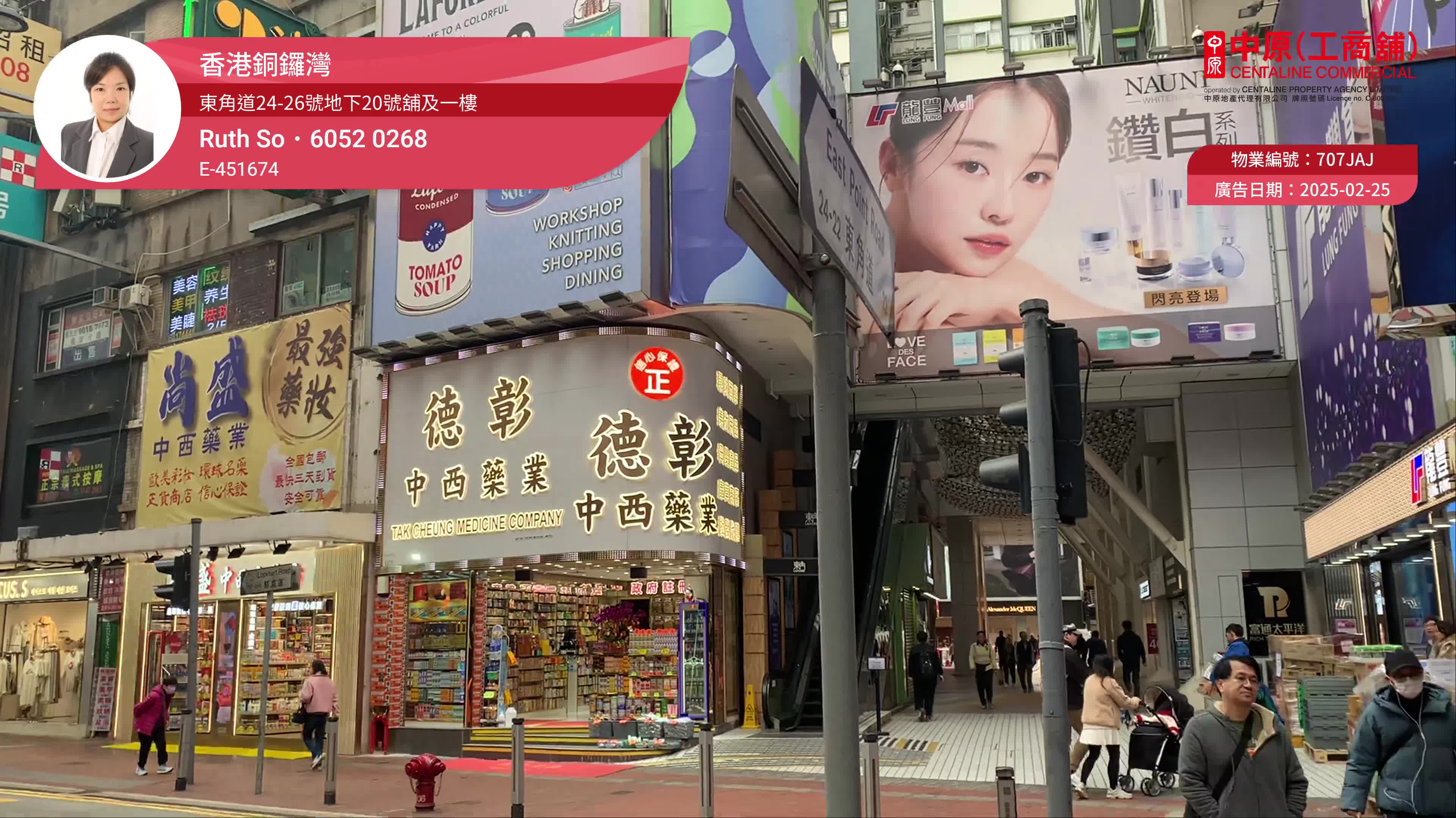 Unit Video materials about Causeway Bay East Point Road | Retail Listing | Centaline Commercial