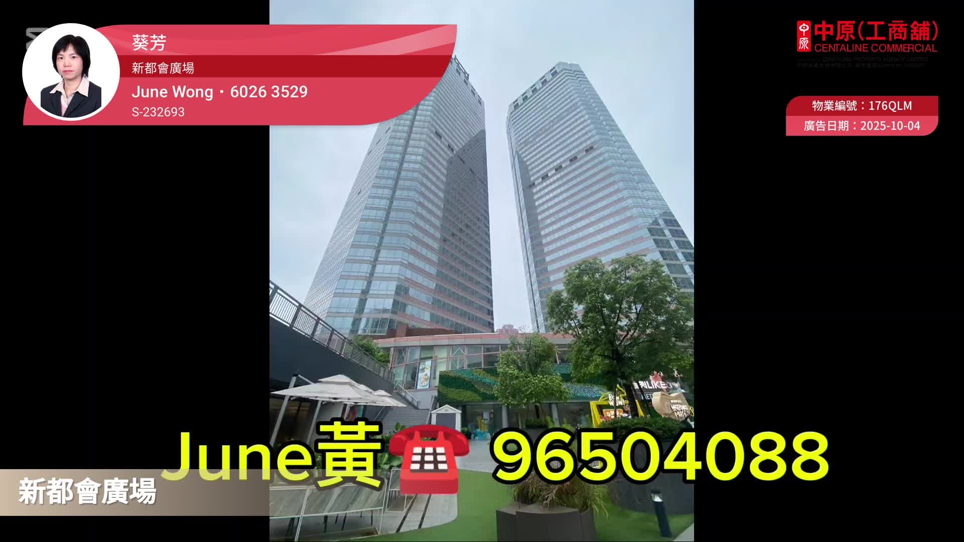 新都会广场2期｜寫字樓楼盘｜中原工商铺