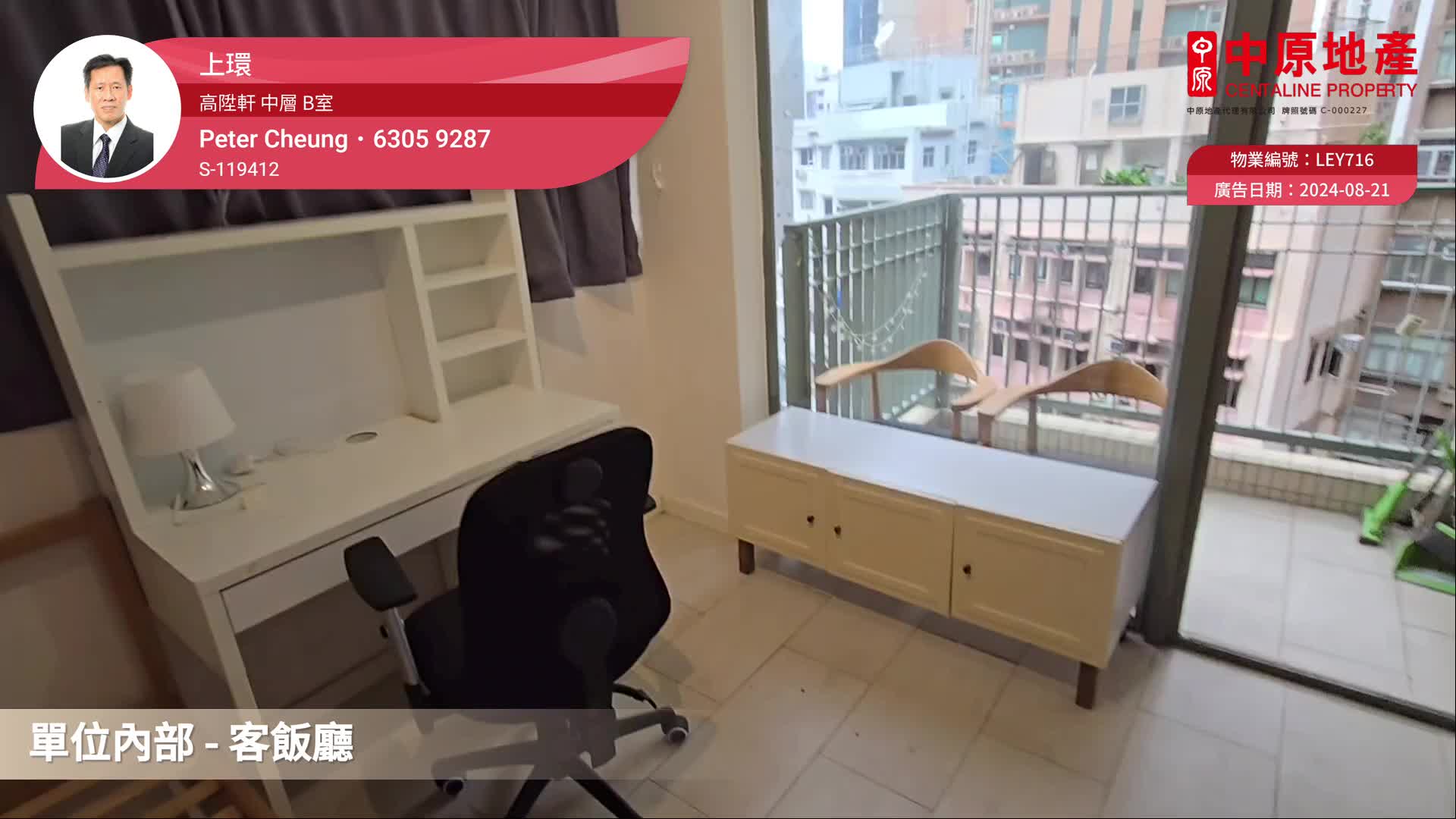 高陞軒