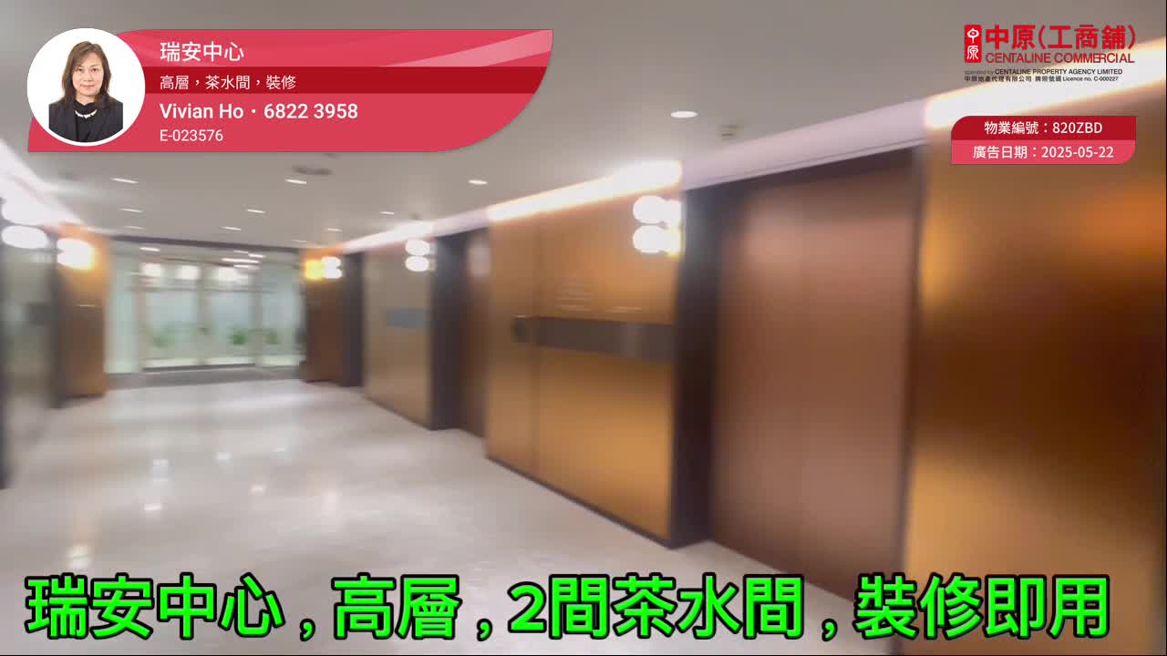 瑞安中心｜写字楼楼盘｜中原工商铺