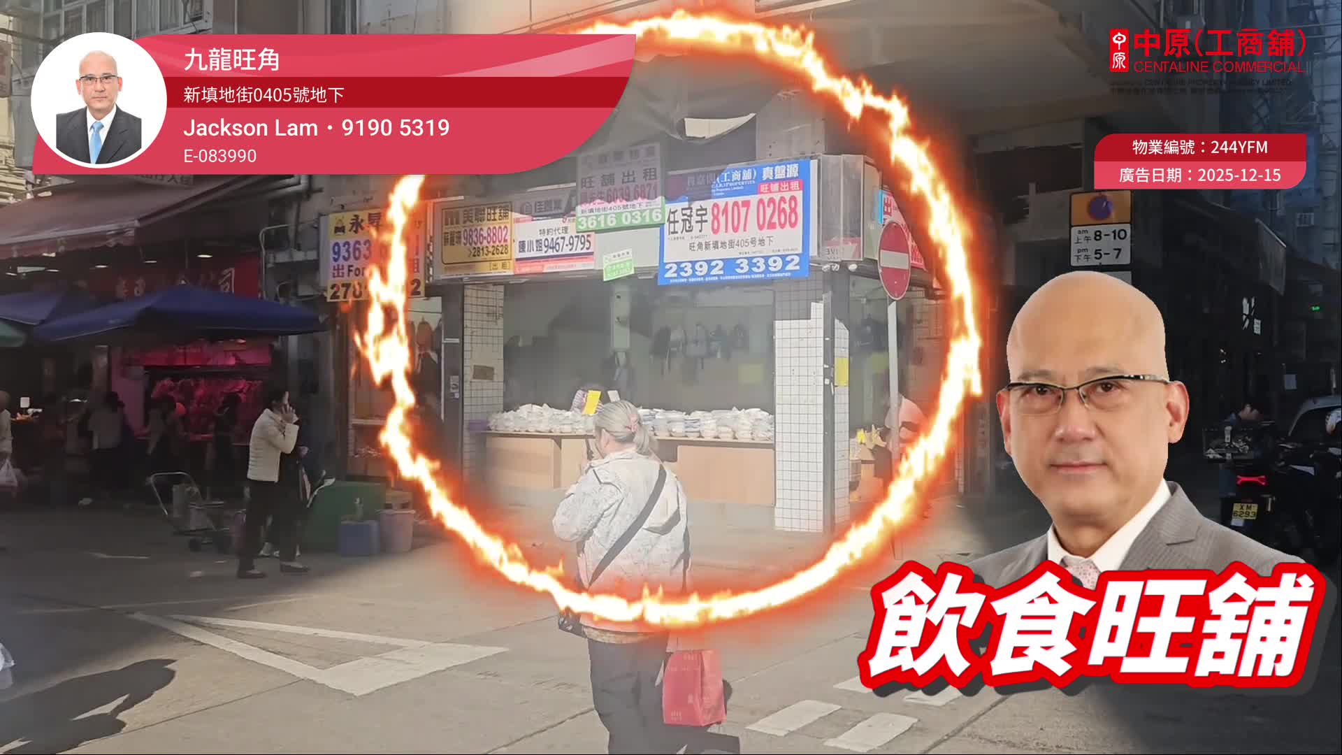 Mongkok Nelson Street｜Retail Property | Centaline Commercial