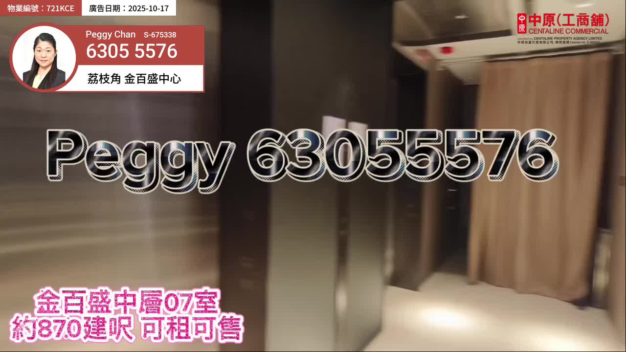 金百盛中心｜工商楼盘｜中原工商铺