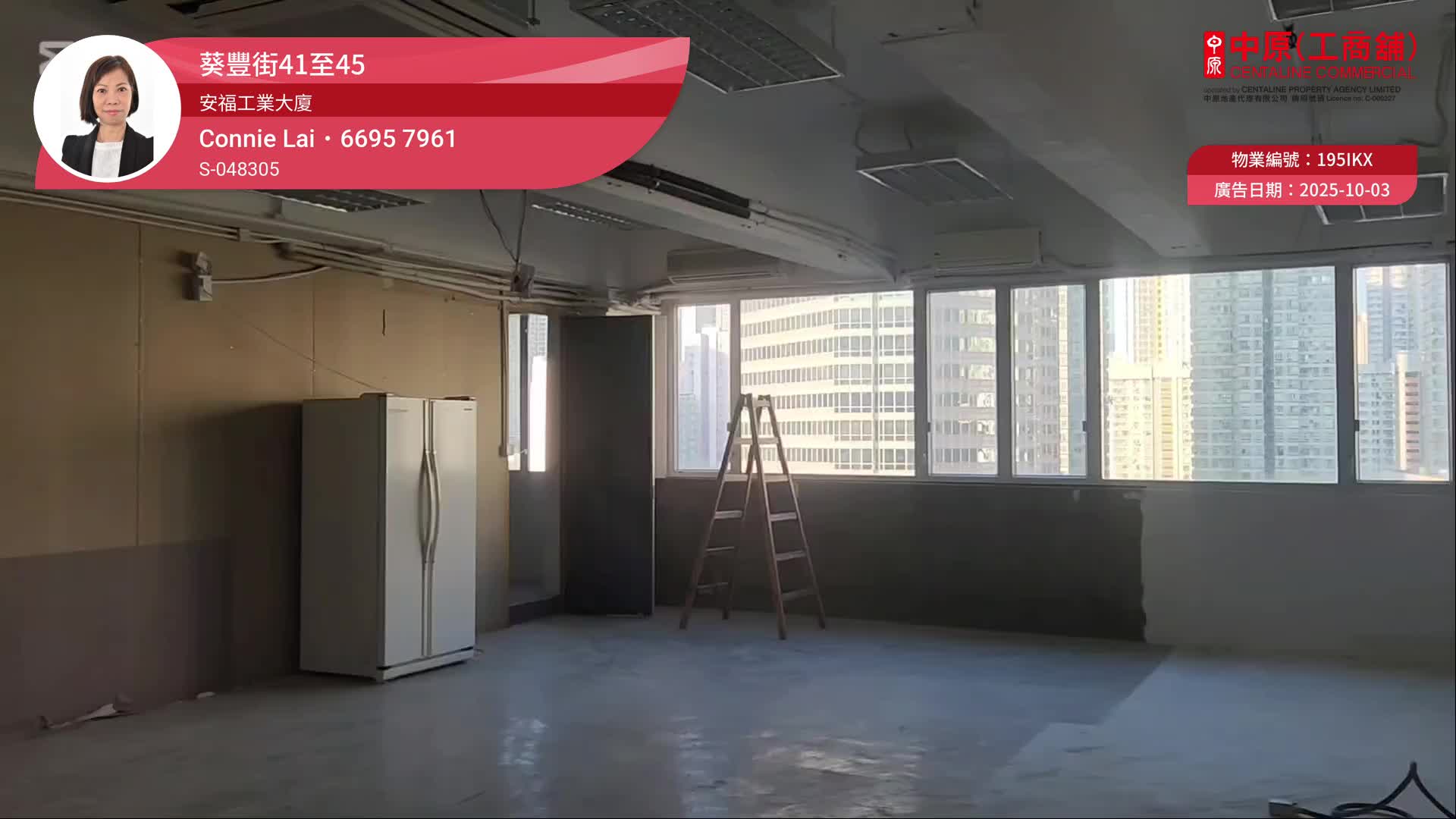 安福工業大廈｜工商樓盤｜中原工商舖