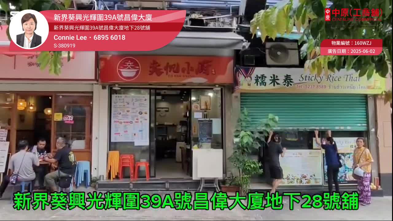葵涌光辉围｜商铺楼盘｜中原工商铺