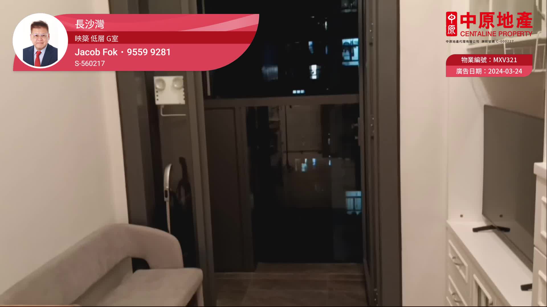 映築