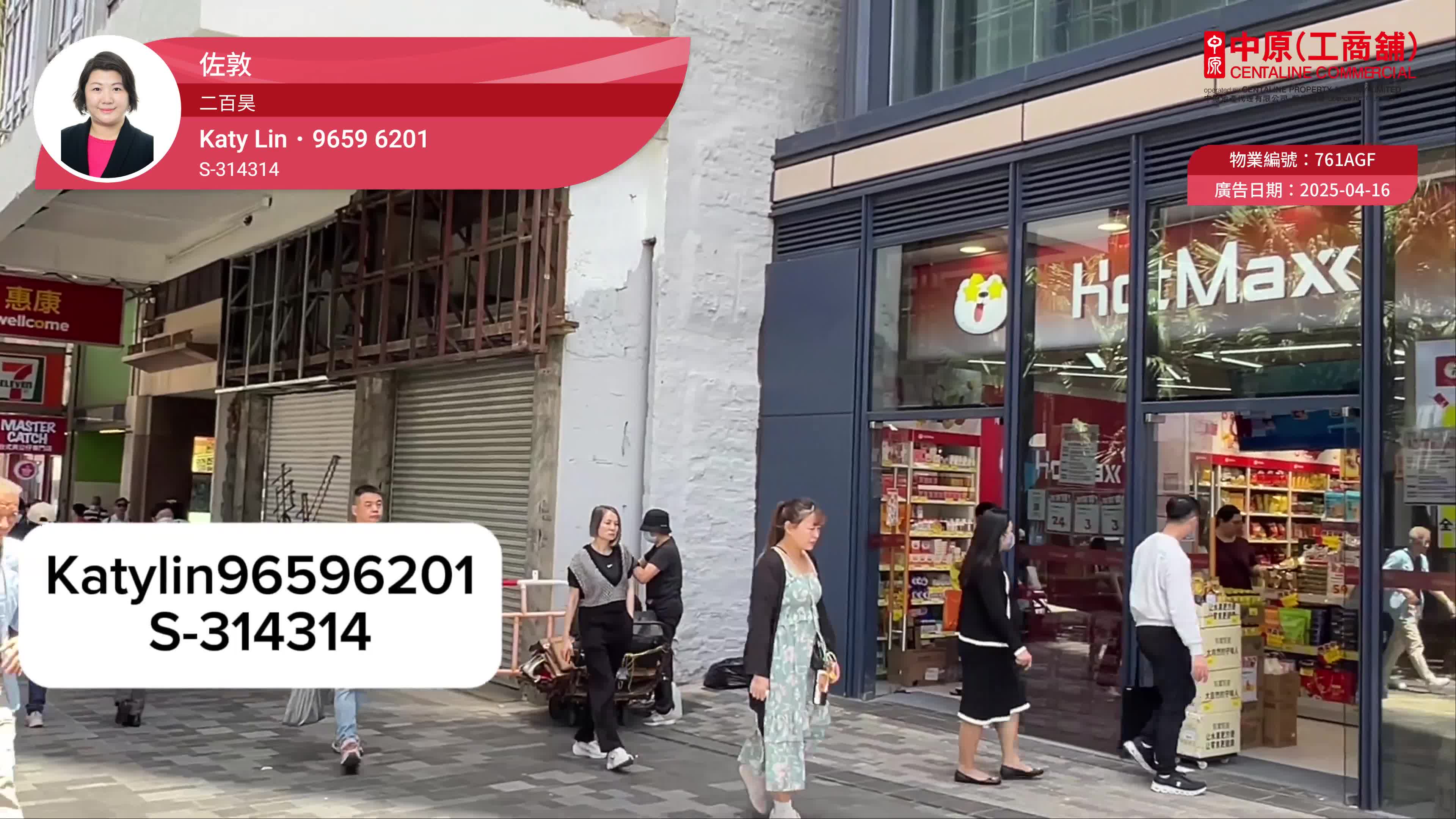 Stone Rise｜Retail Property | Centaline Commercial