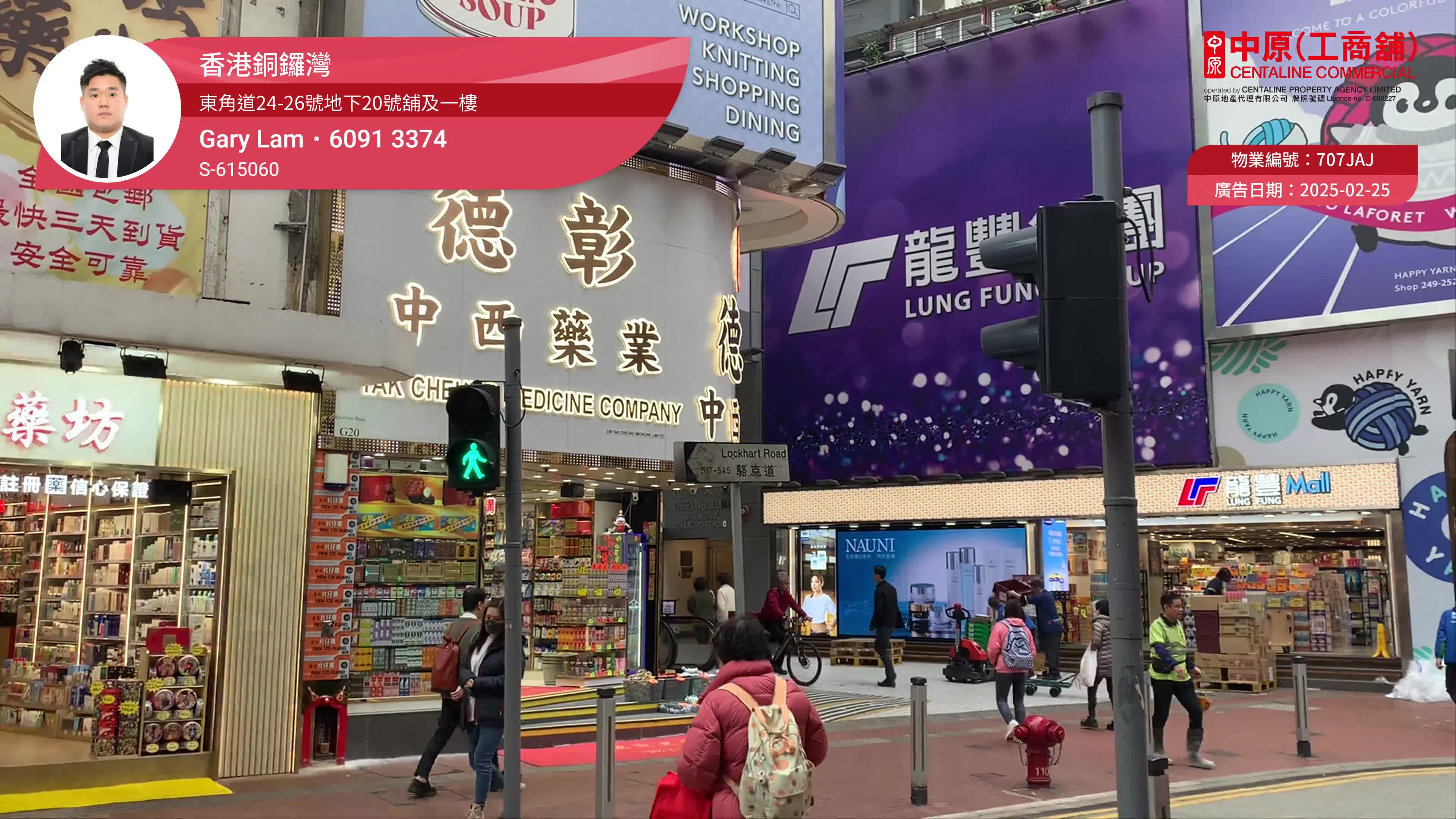 Unit Video materials about Causeway Bay East Point Road | Retail Listing | Centaline Commercial