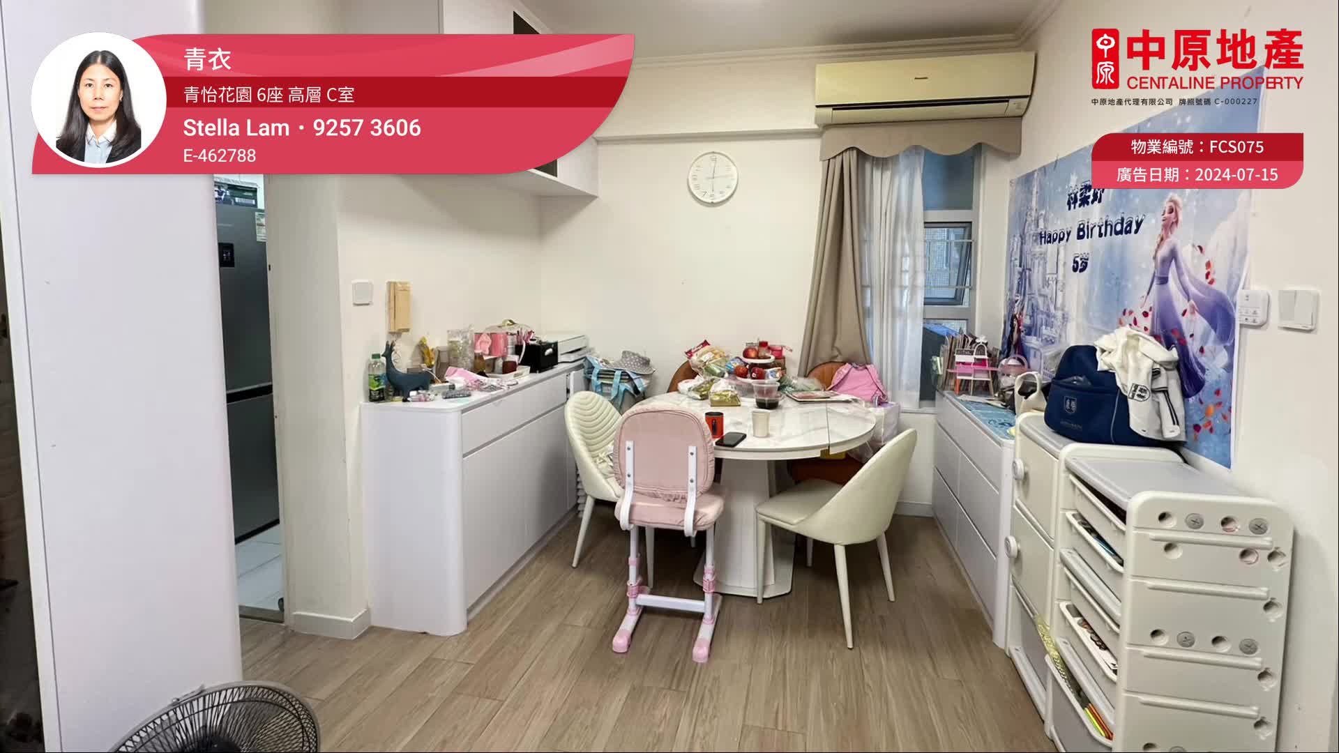 青怡花园 6座