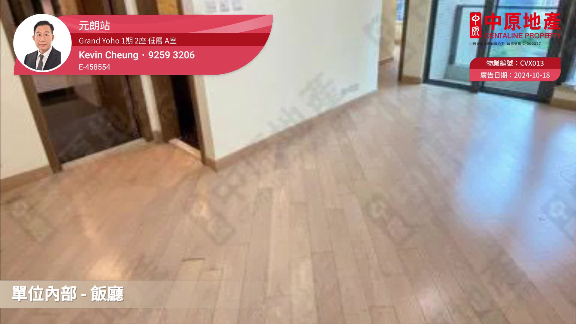 GRAND YOHO 1期 2座, 视频