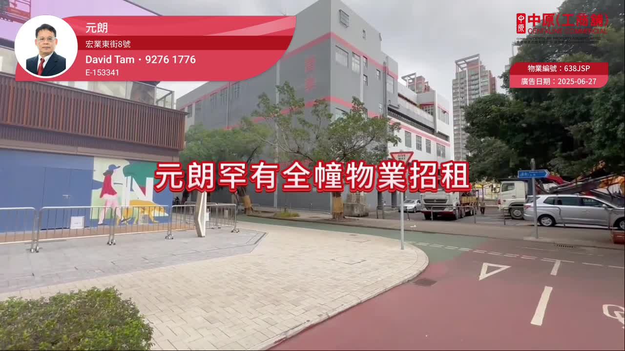Tsun Mee Industrial Building｜Industrial Property | Centaline Commercial