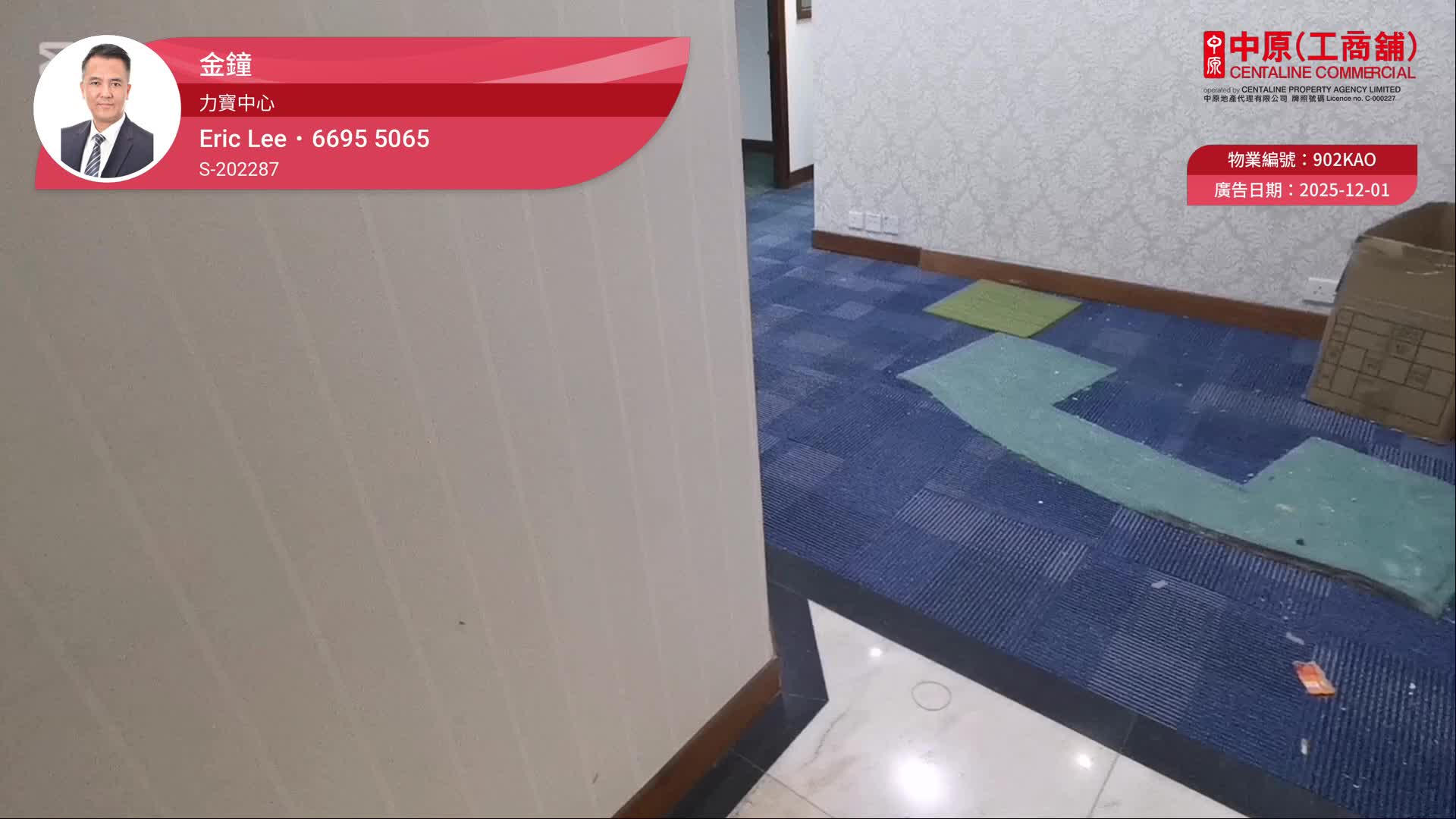 力寶中心1座｜寫字樓樓盤｜中原工商舖