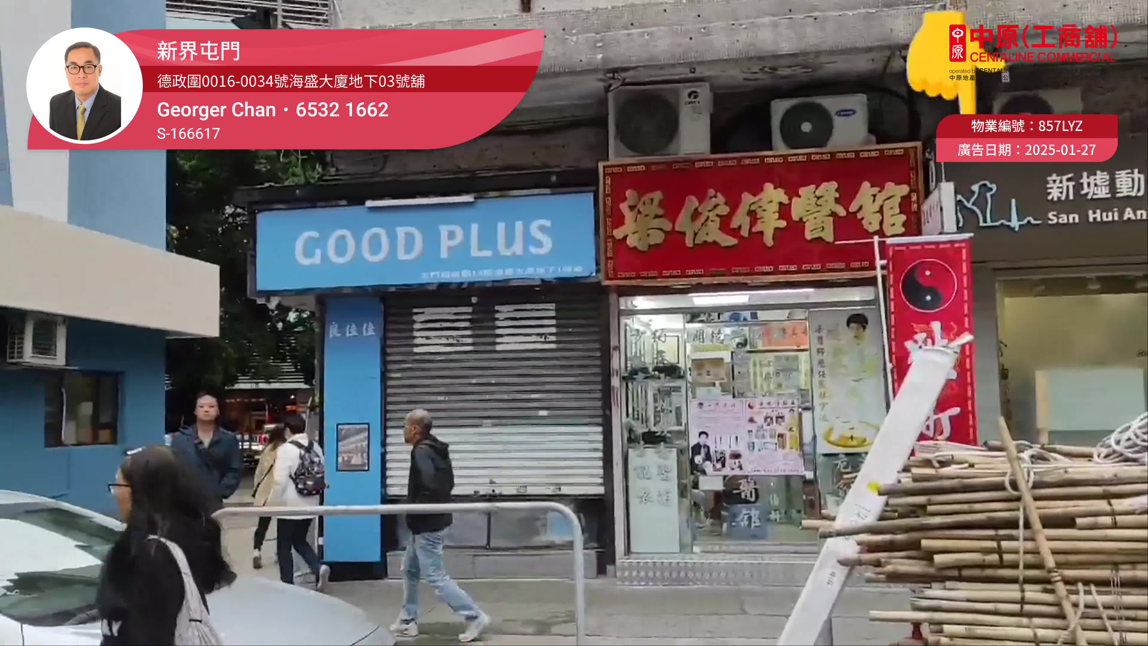 Unit Video materials about Tuen Mun Tak Ching Court | Retail Listing | Centaline Commercial