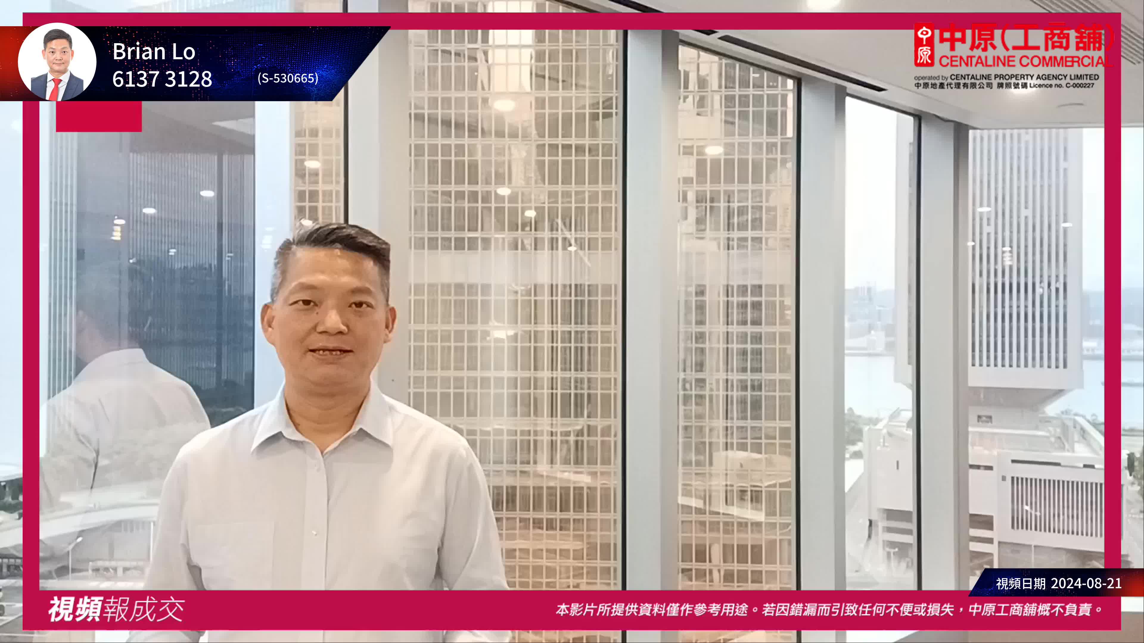 亞洲聯合財務中心 43樓｜中原工商舖