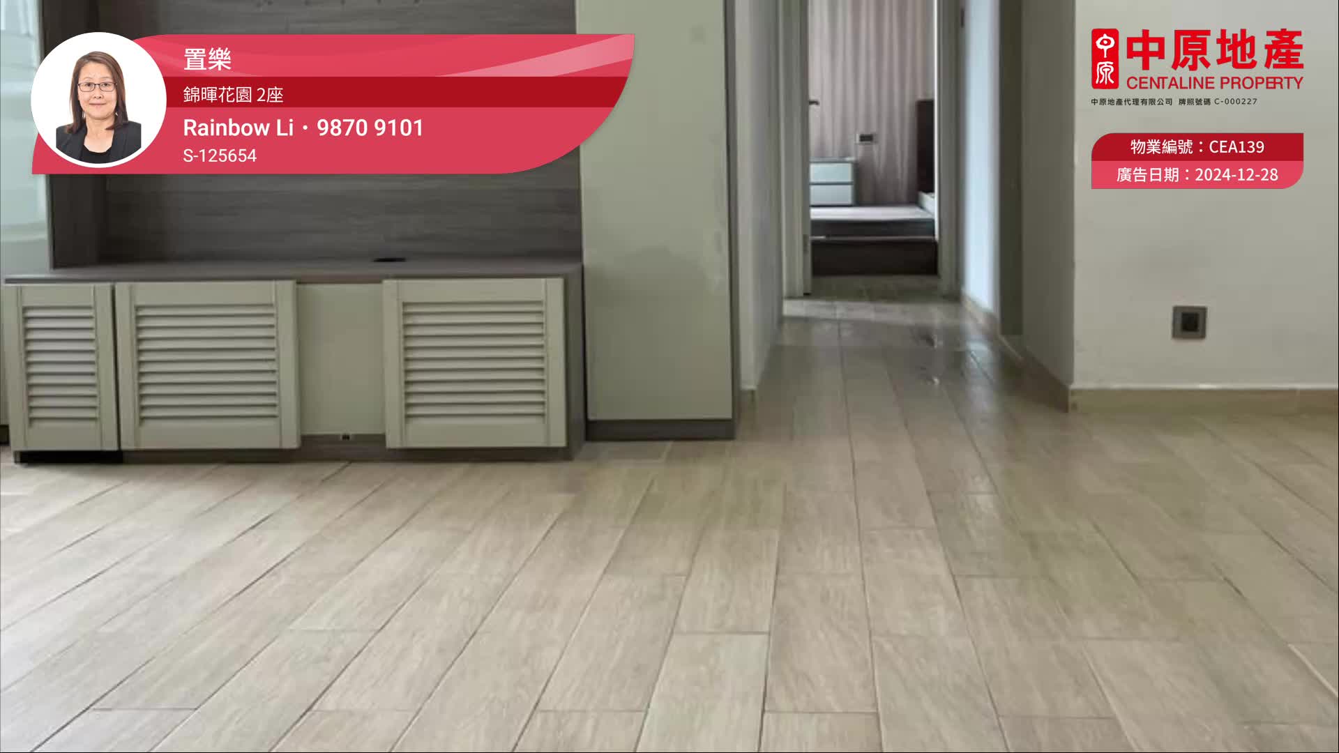 锦晖花园 2座, 视频