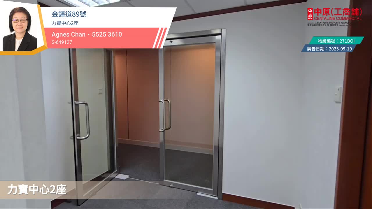 力寶中心2座｜寫字樓樓盤｜中原工商舖