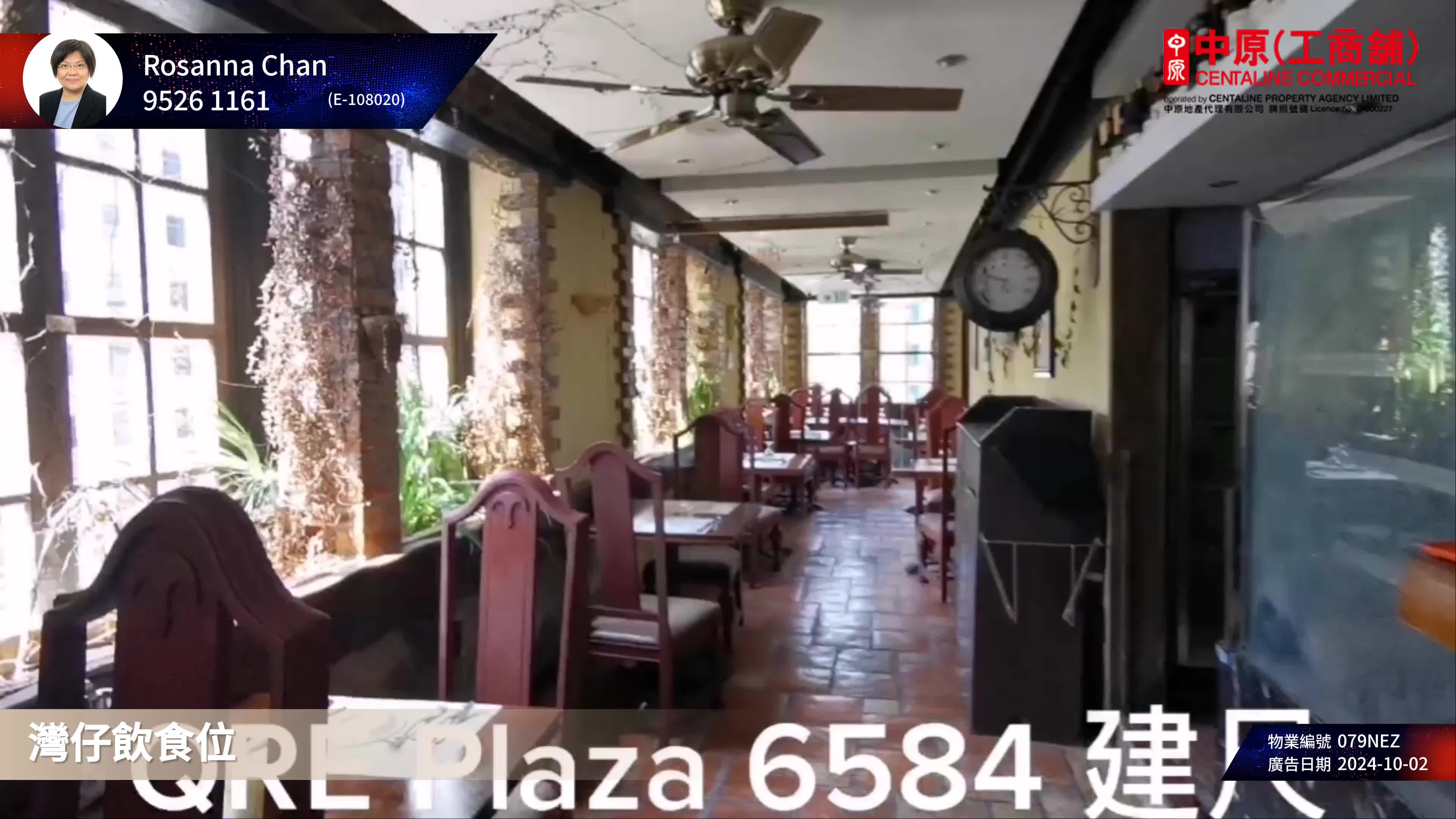 QRE PLAZA｜寫字樓樓盤｜中原工商舖