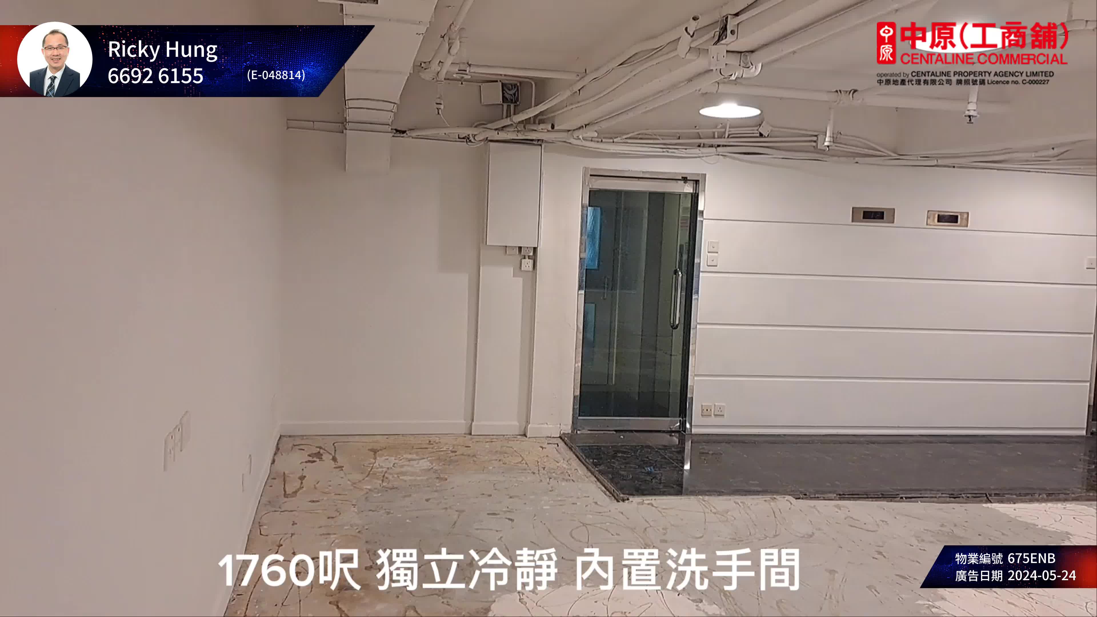 Tin On Sing Commercial Building｜Office Property | Centaline Commercial