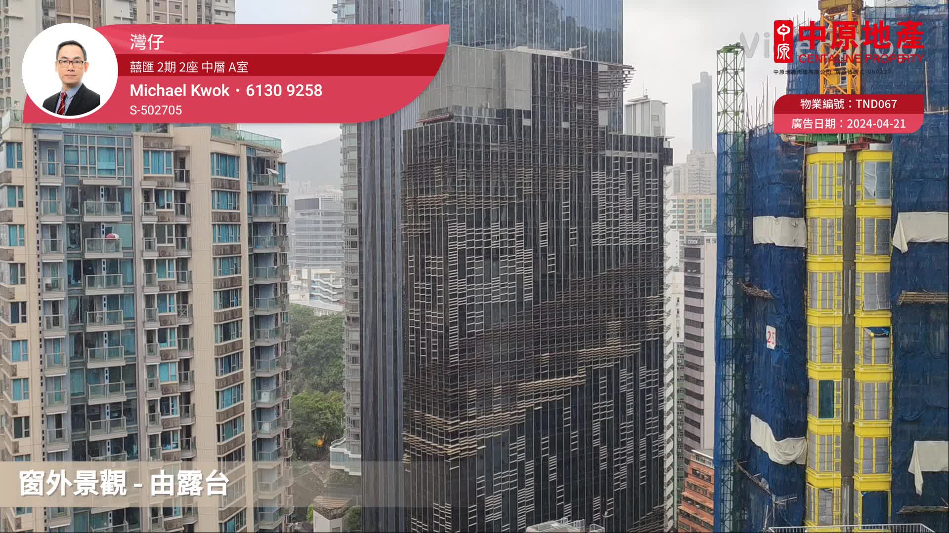 Wan Chai｜the Avenue Phase 2・tower 2 Flat A｜rent Property - Centaline 