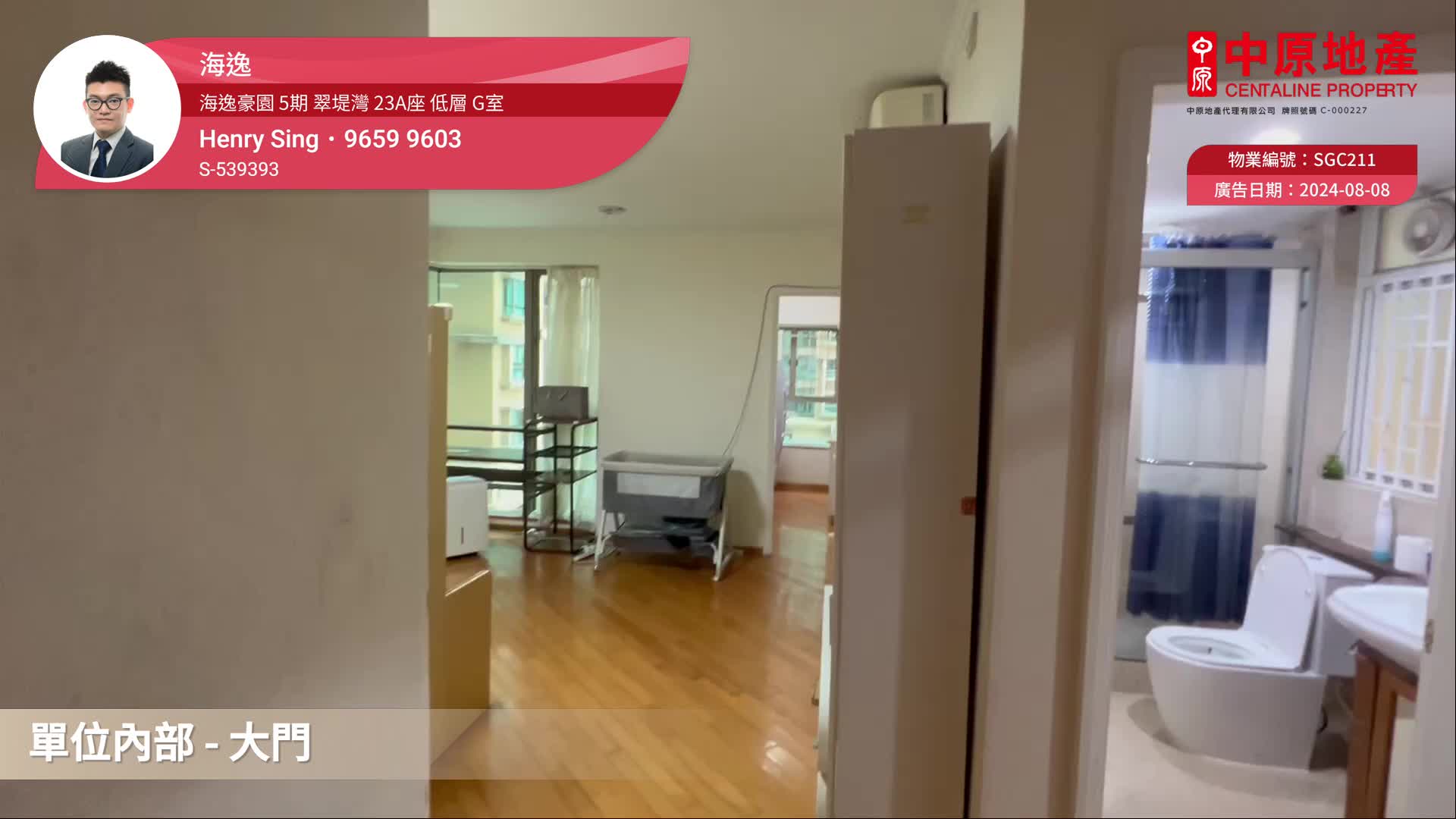 Laguna Verde Phase 5(4B) Ocean Vista Tower 23A 2房 3/F Flat G, Video