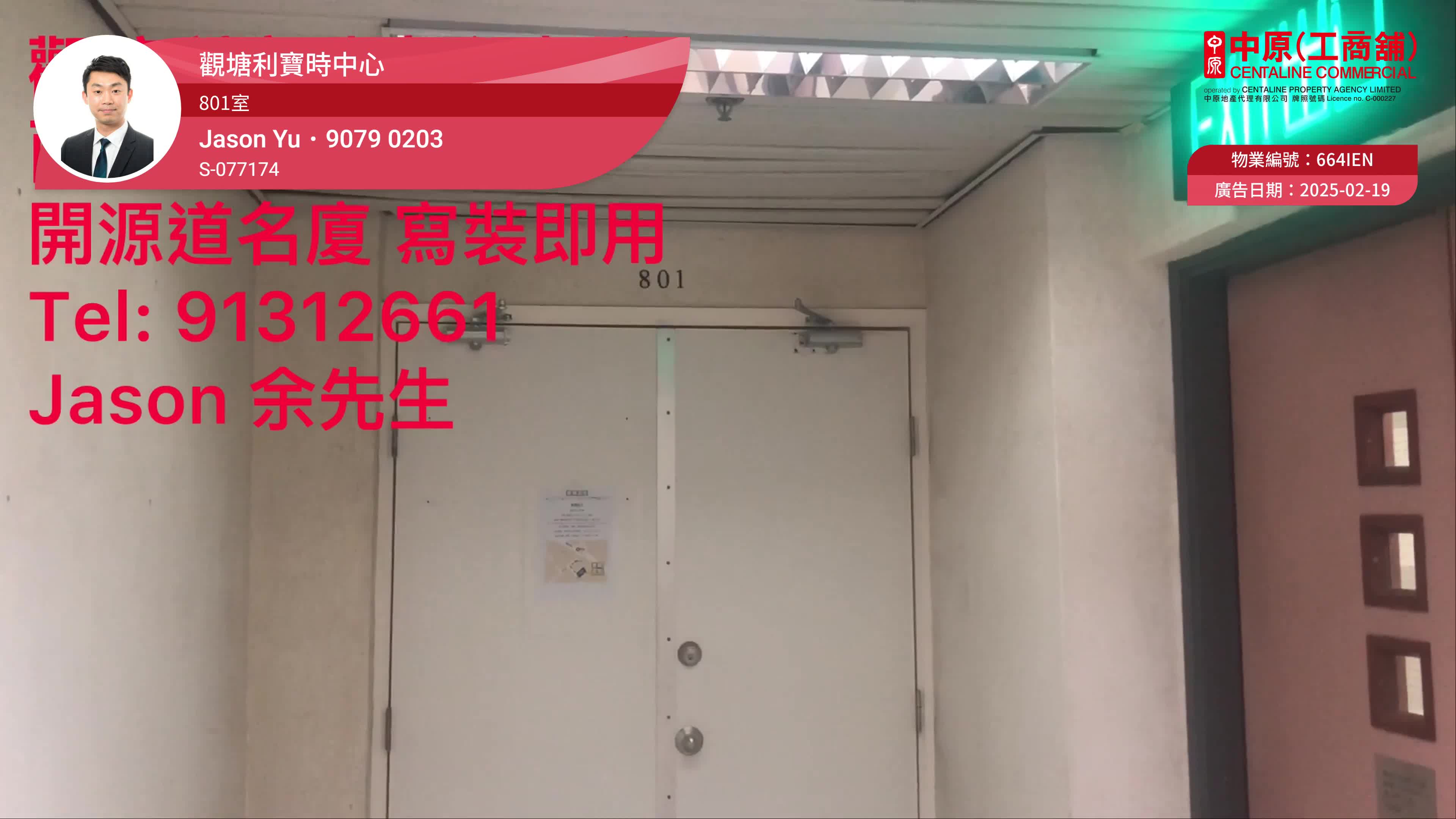 Unit Video materials about Lemmi Centre | Industrial Listing | Centaline Commercial
