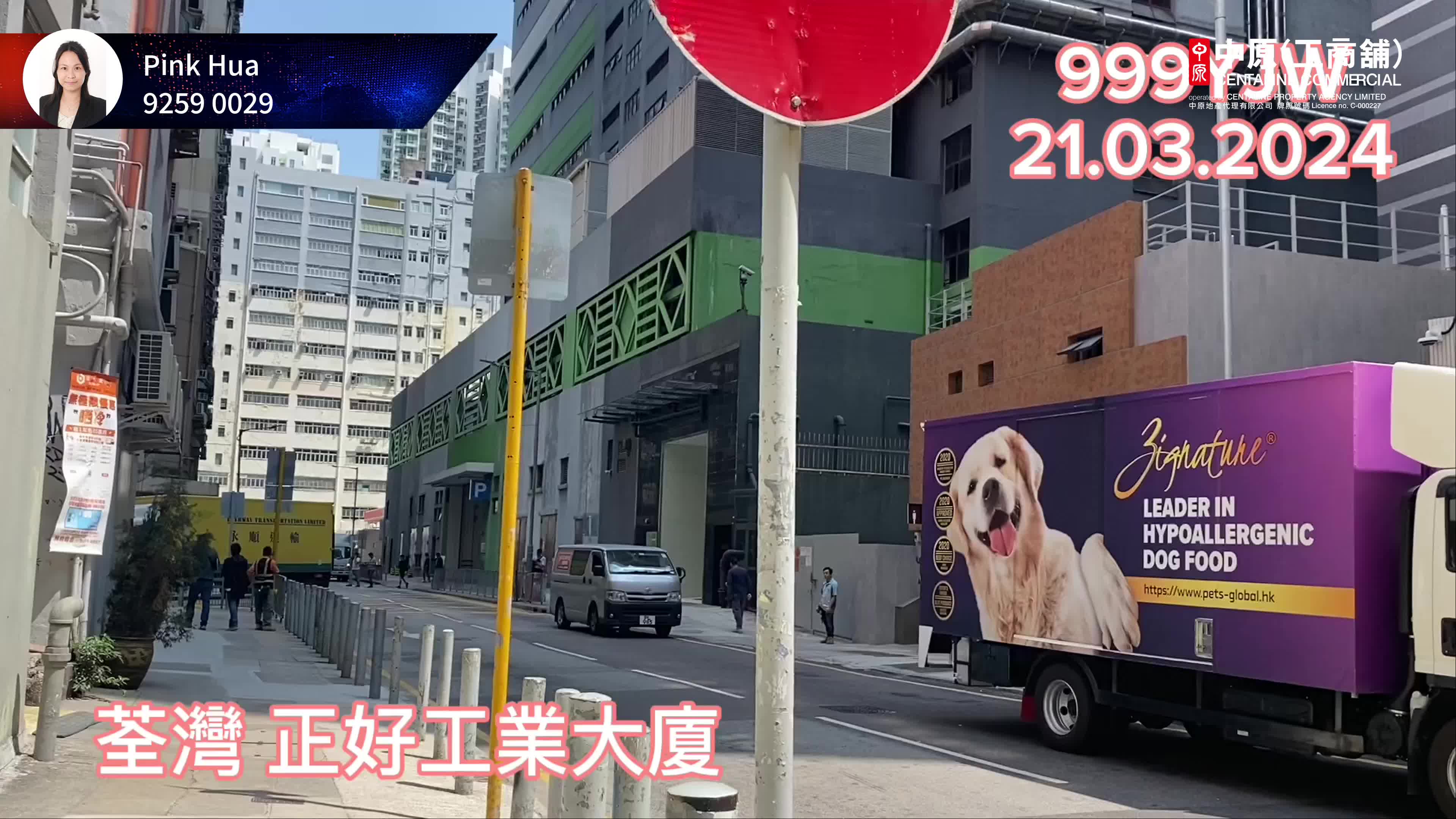 正好工业大厦的单位视频资料｜工商楼盘｜中原工商铺