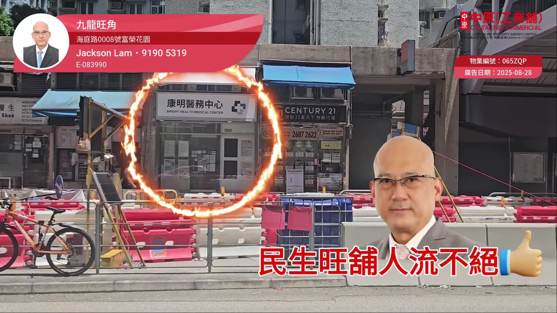 Tai Kok Tsui Hoi Ting Road｜Retail Property | Centaline Commercial