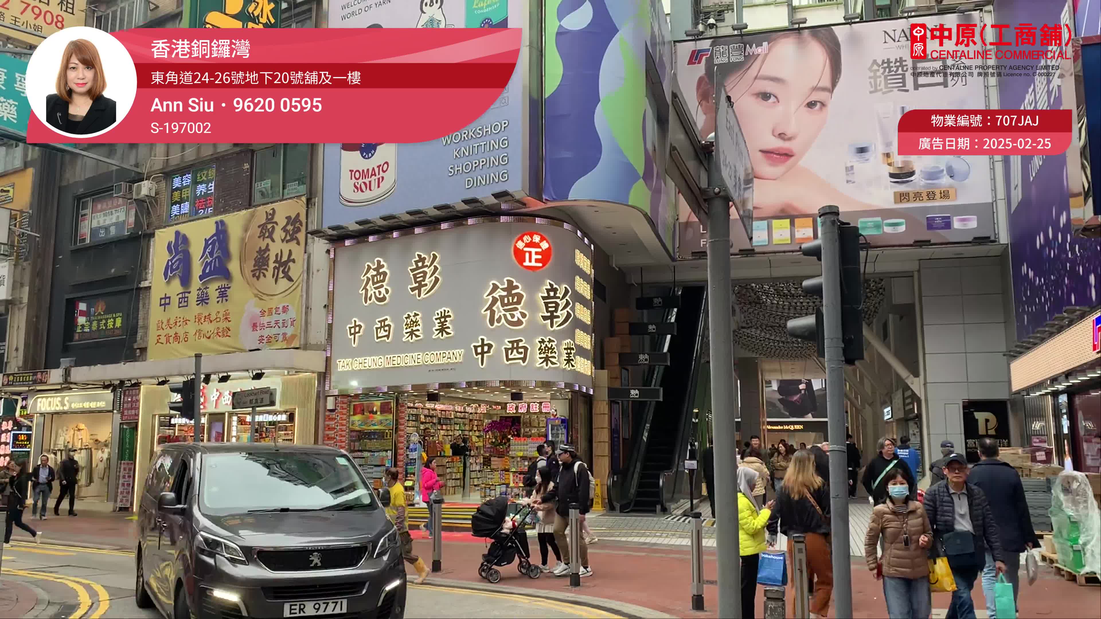 Unit Video materials about Causeway Bay East Point Road | Retail Listing | Centaline Commercial