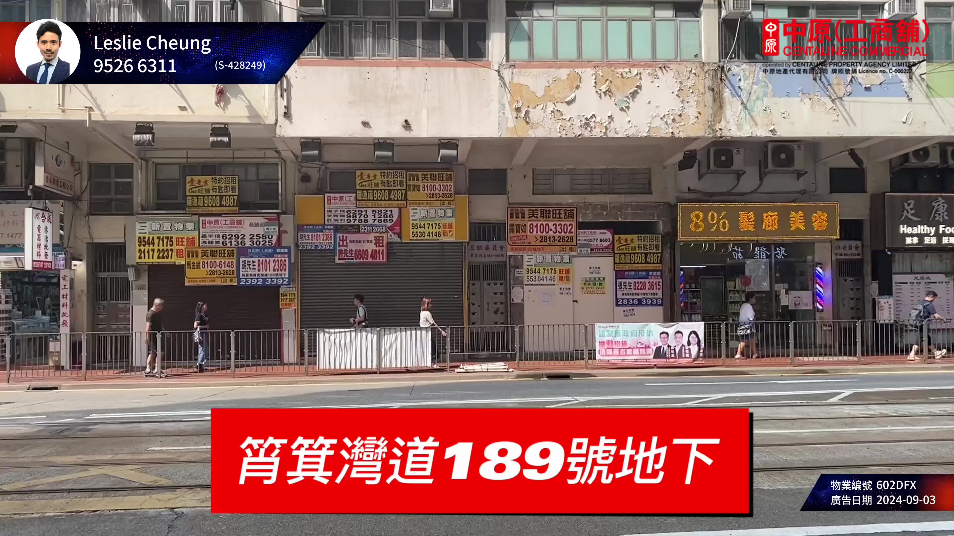 Sai Wan Hoshau Kei Wan Road｜Retail Property | Centaline Commercial