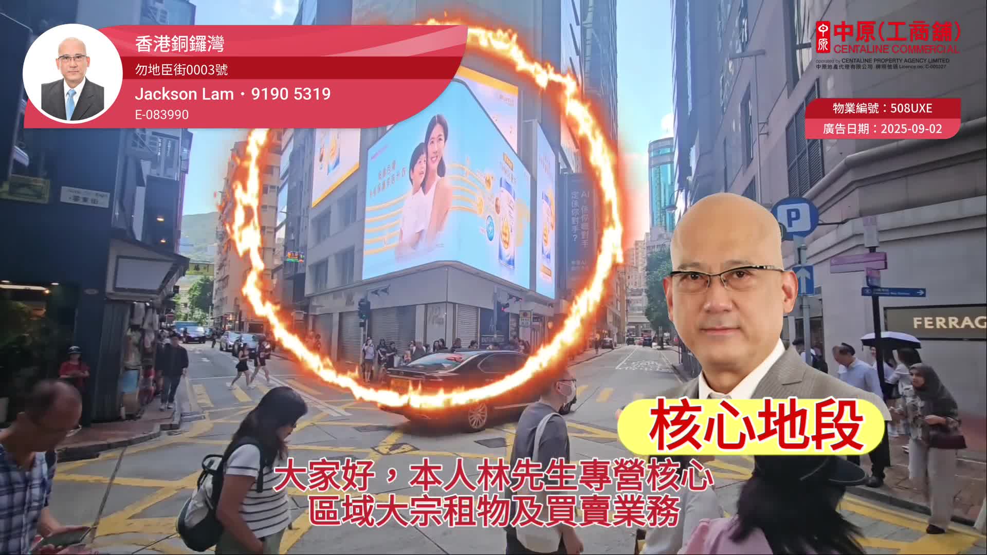 銅鑼灣勿地臣街｜商舖樓盤｜中原工商舖