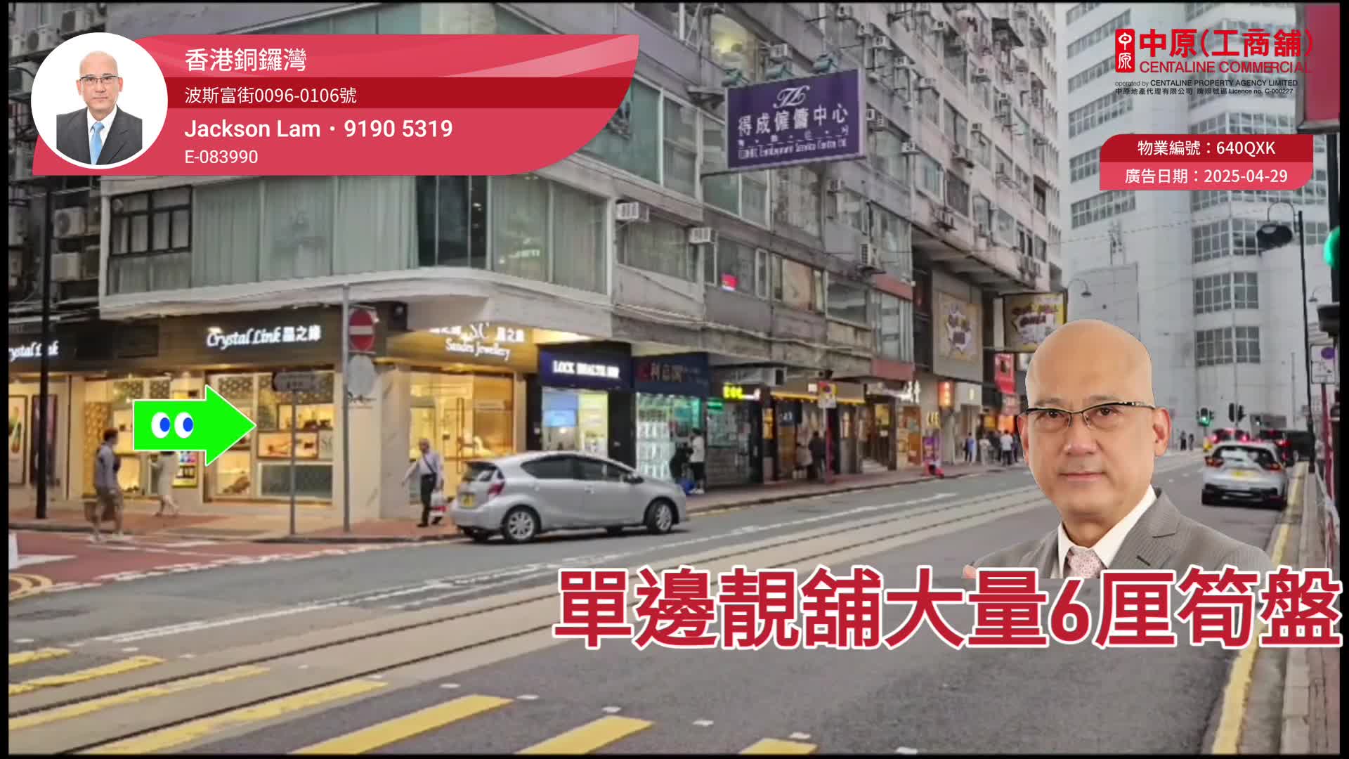 Causeway Bay Foo Ming Street｜Retail Property | Centaline Commercial